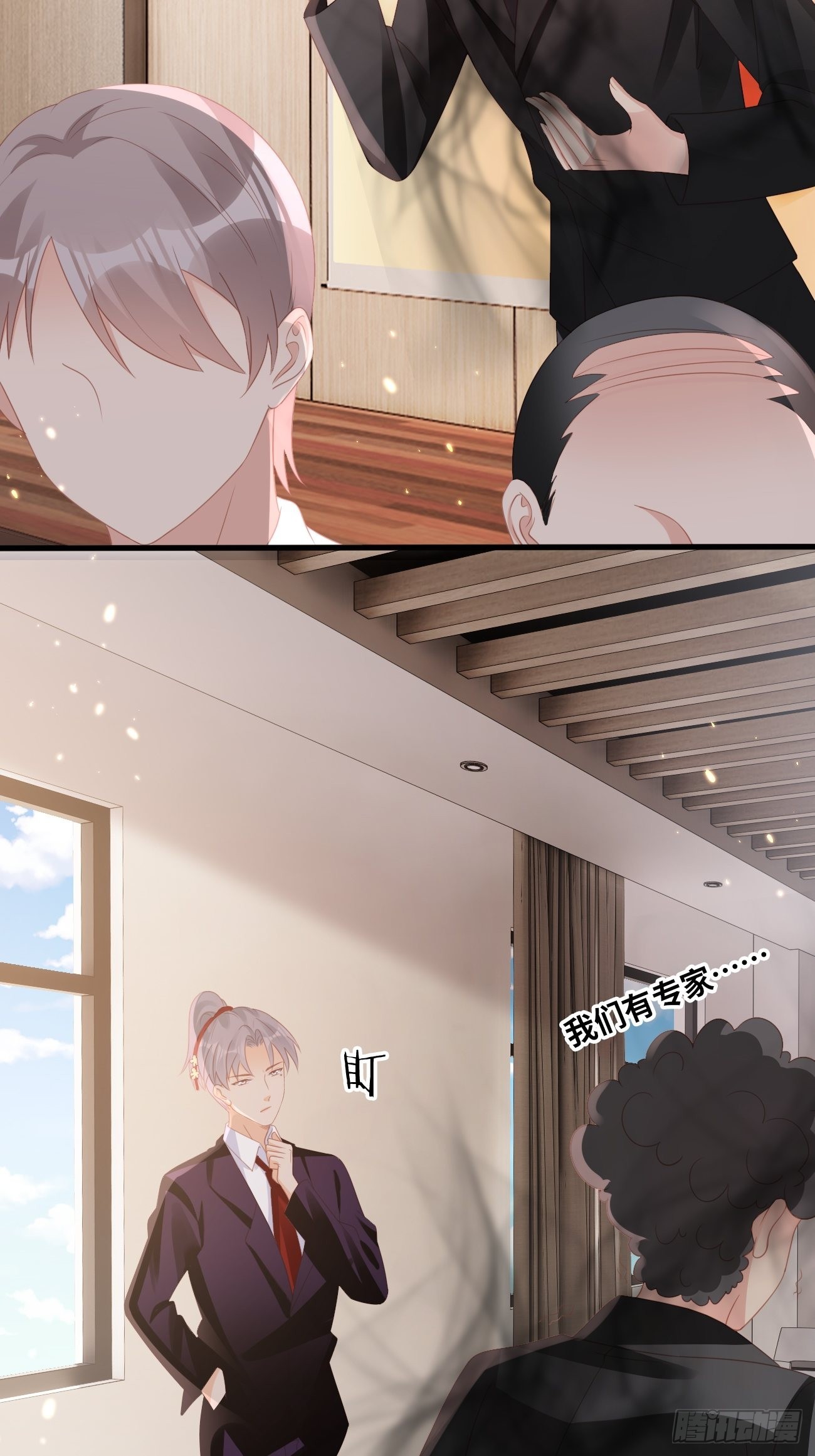 第15话：甜妹登场~(1/2)-第18话