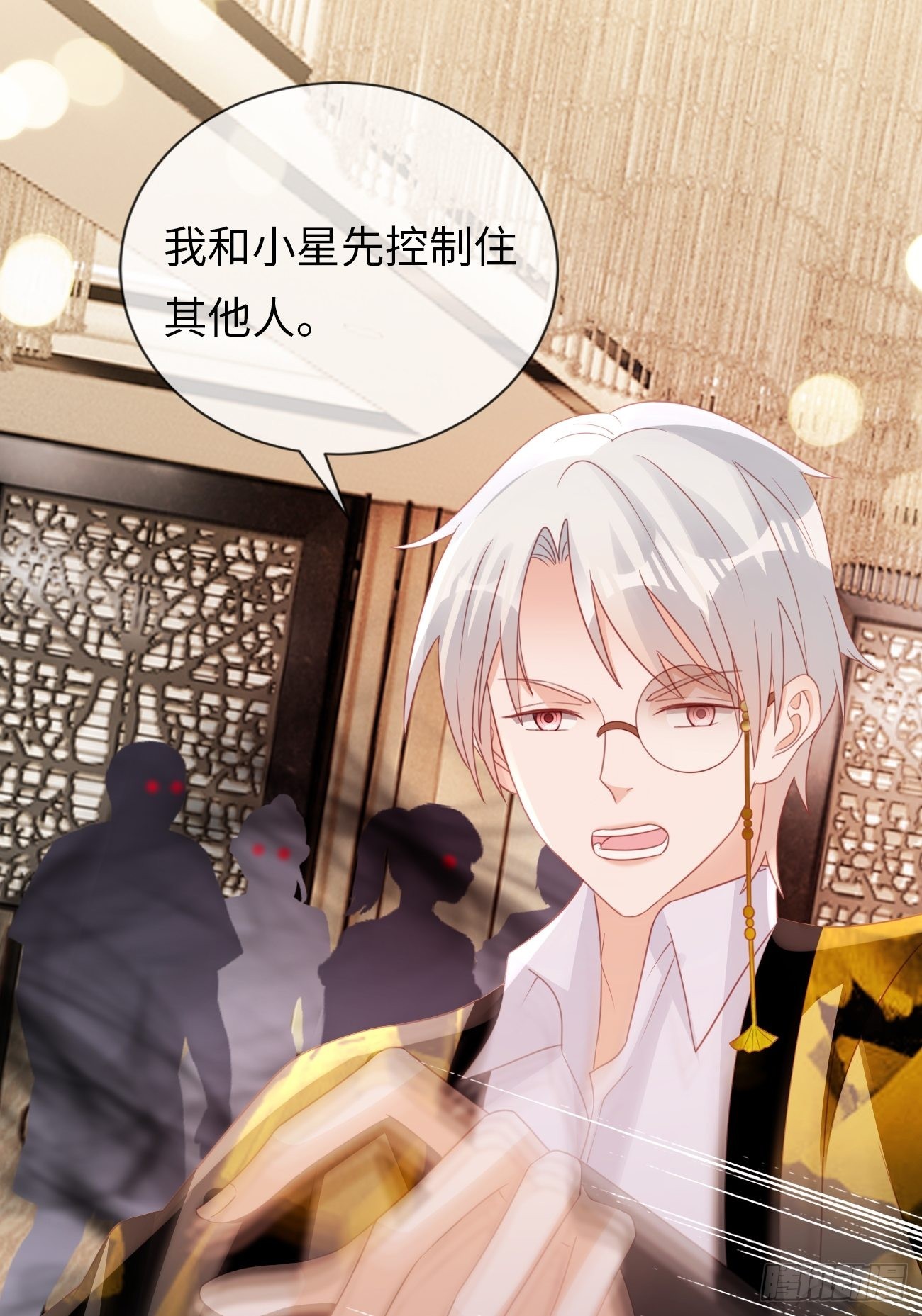 華燈異仕第一季 - 第17話：鶴鳴出鞘！(1/2) - 5