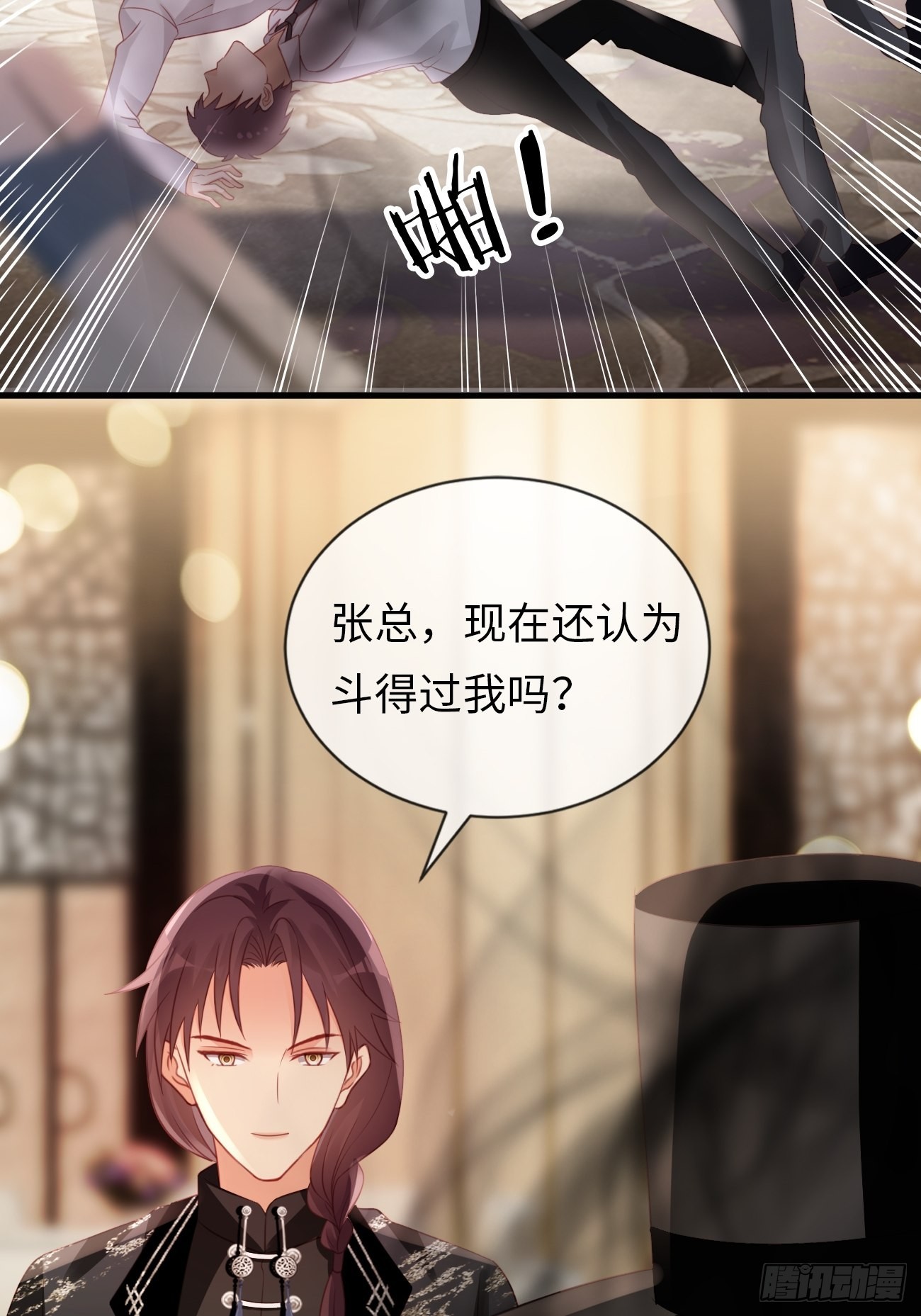 華燈異仕第一季 - 第17話：鶴鳴出鞘！(1/2) - 7