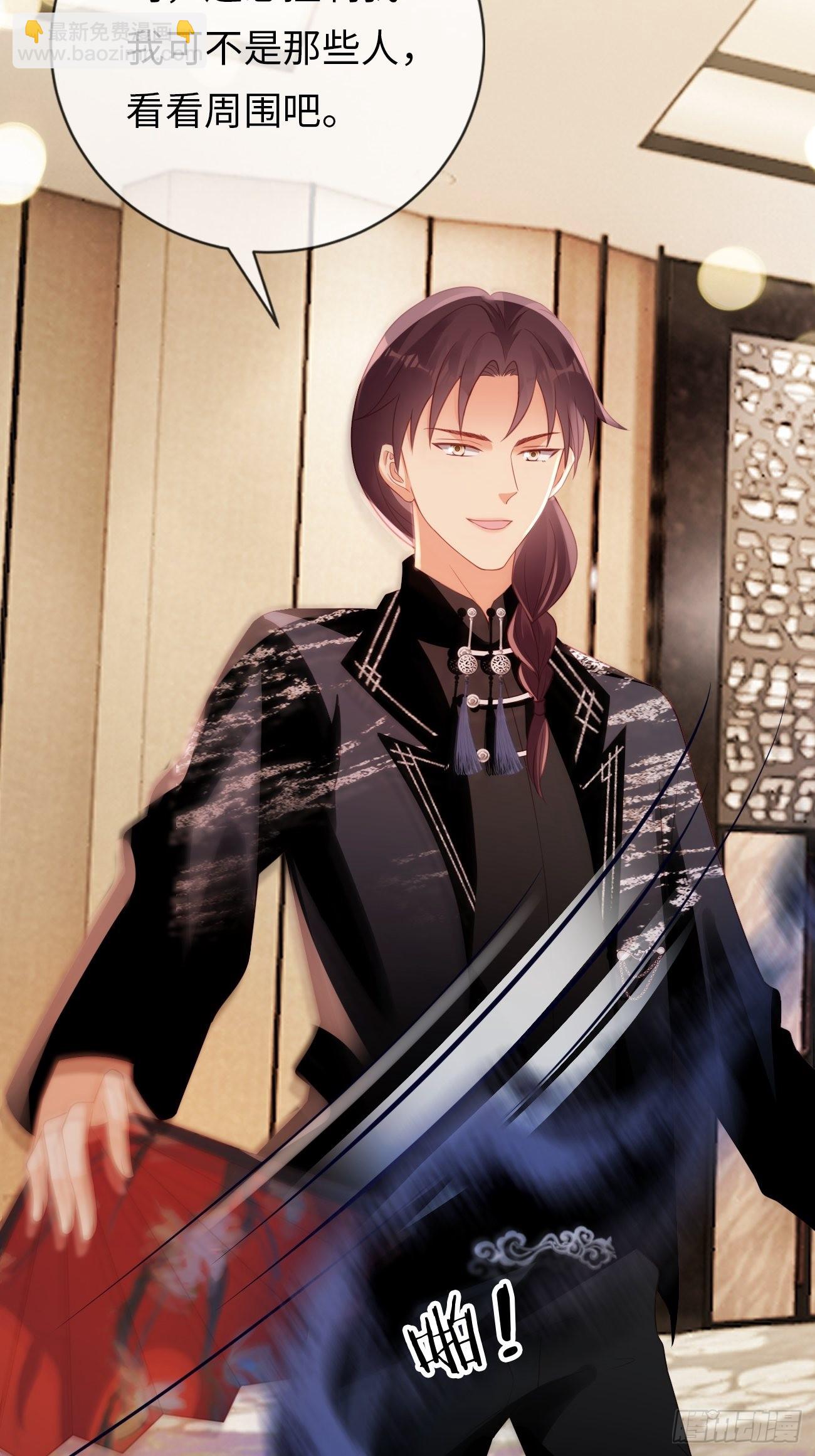 華燈異仕第一季 - 第17話：鶴鳴出鞘！(1/2) - 4