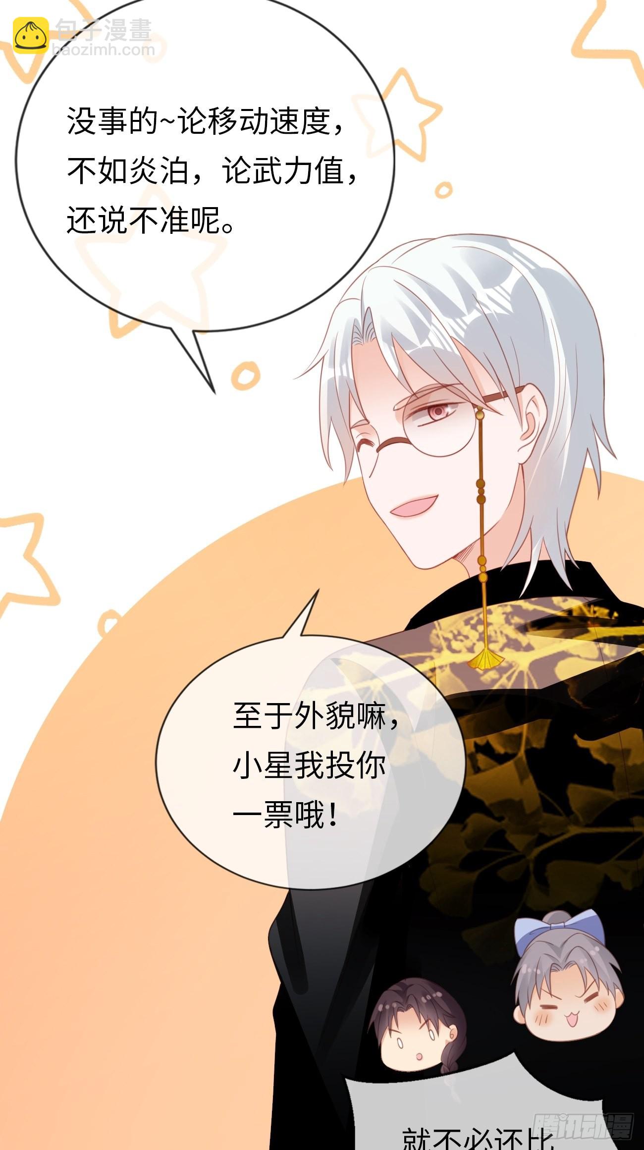 華燈異仕第一季 - 第17話：鶴鳴出鞘！(1/2) - 3