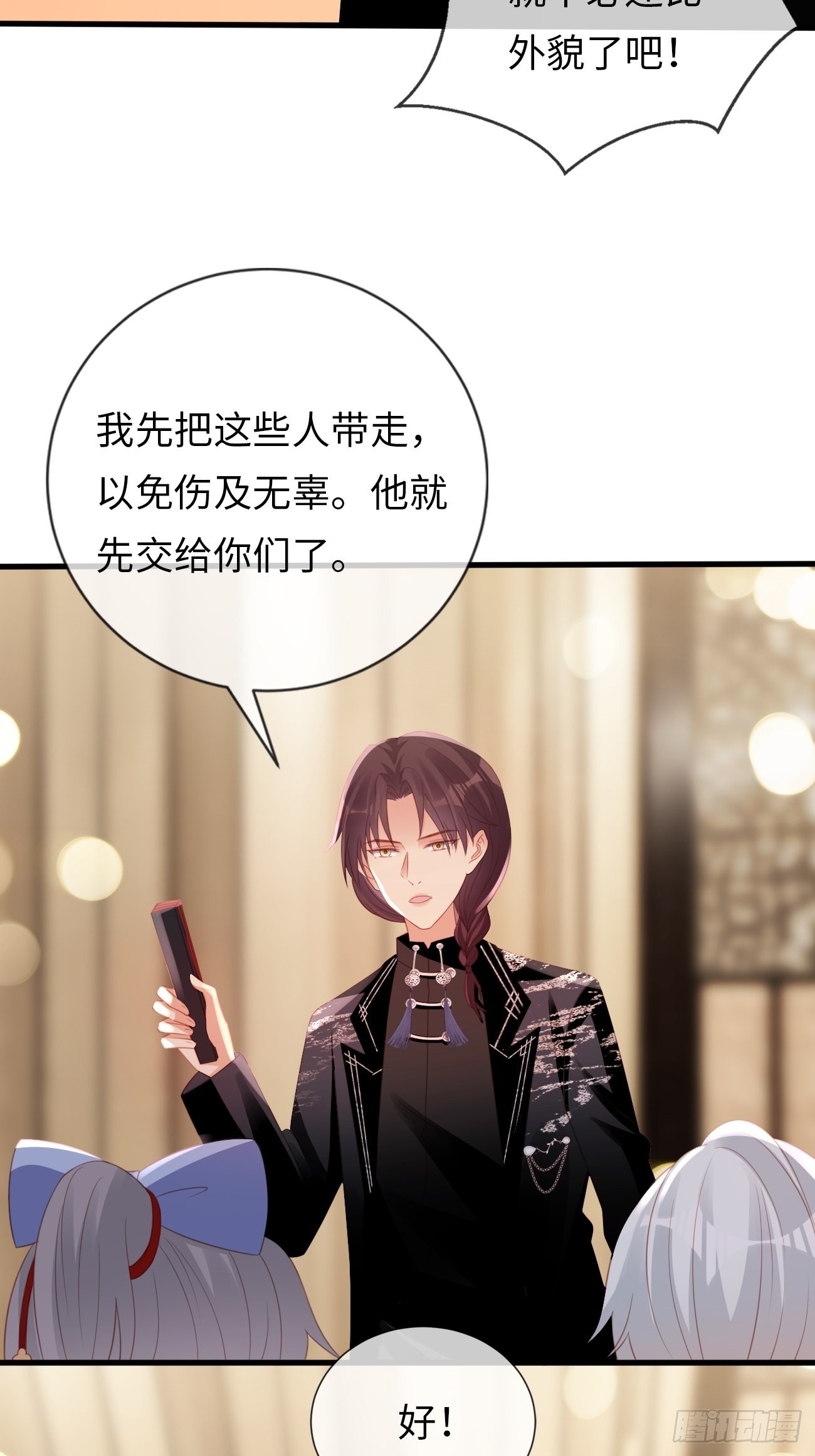 華燈異仕第一季 - 第17話：鶴鳴出鞘！(1/2) - 4