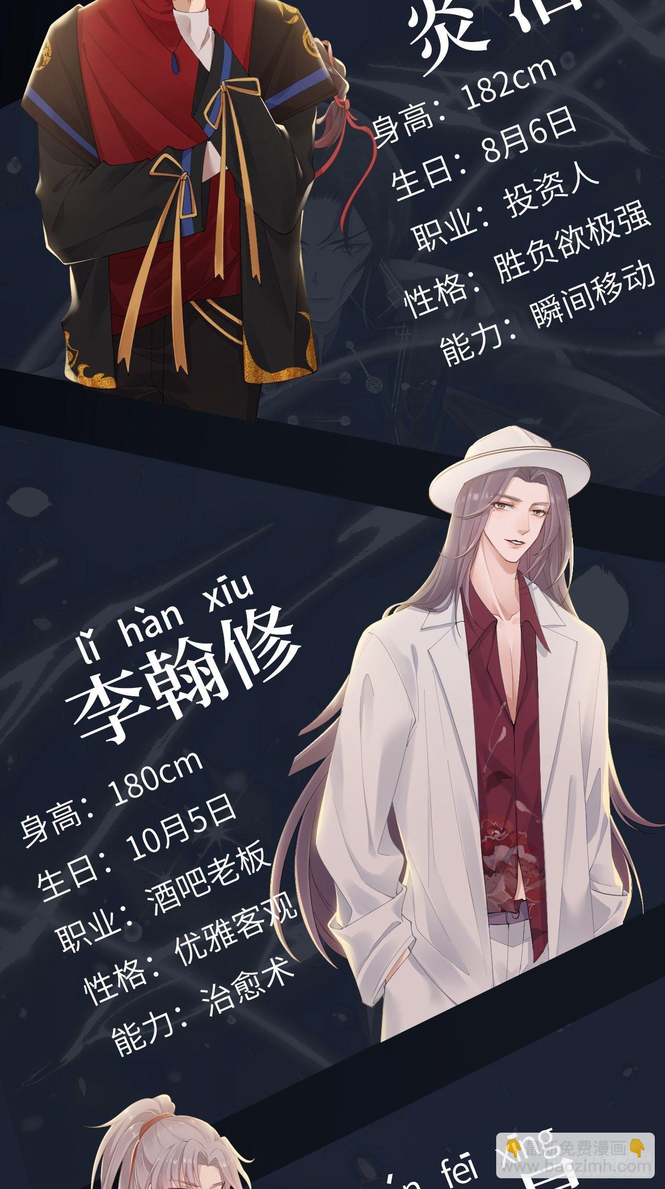 華燈異仕第一季 - 第0話：預告 - 1