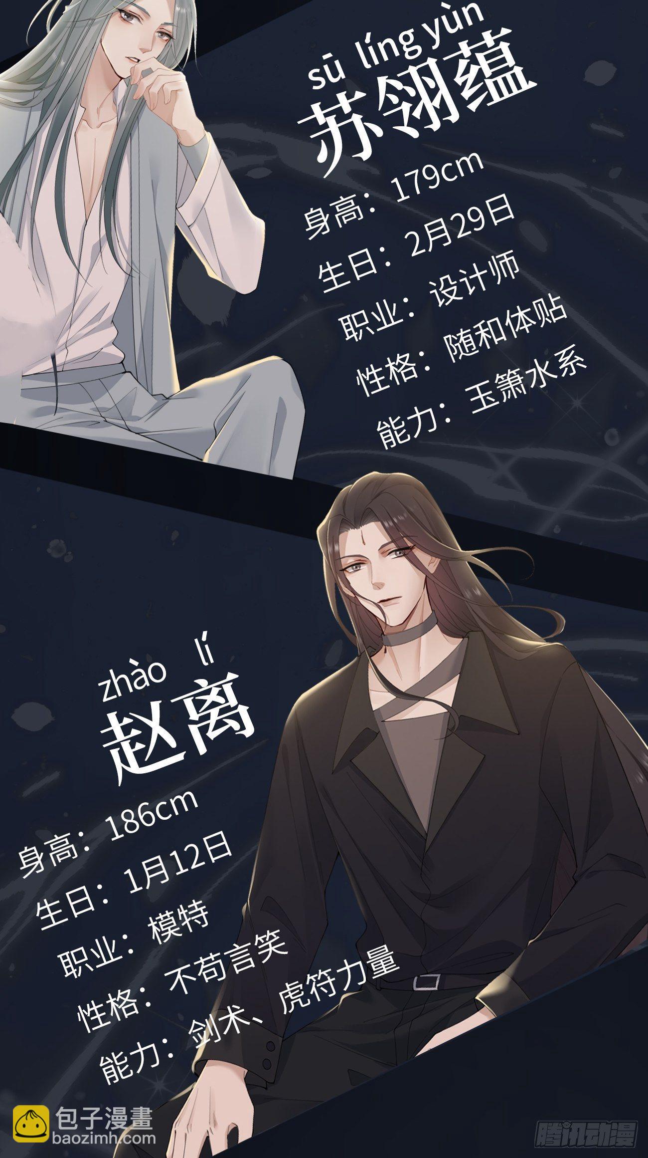 華燈異仕第一季 - 第0話：預告 - 1