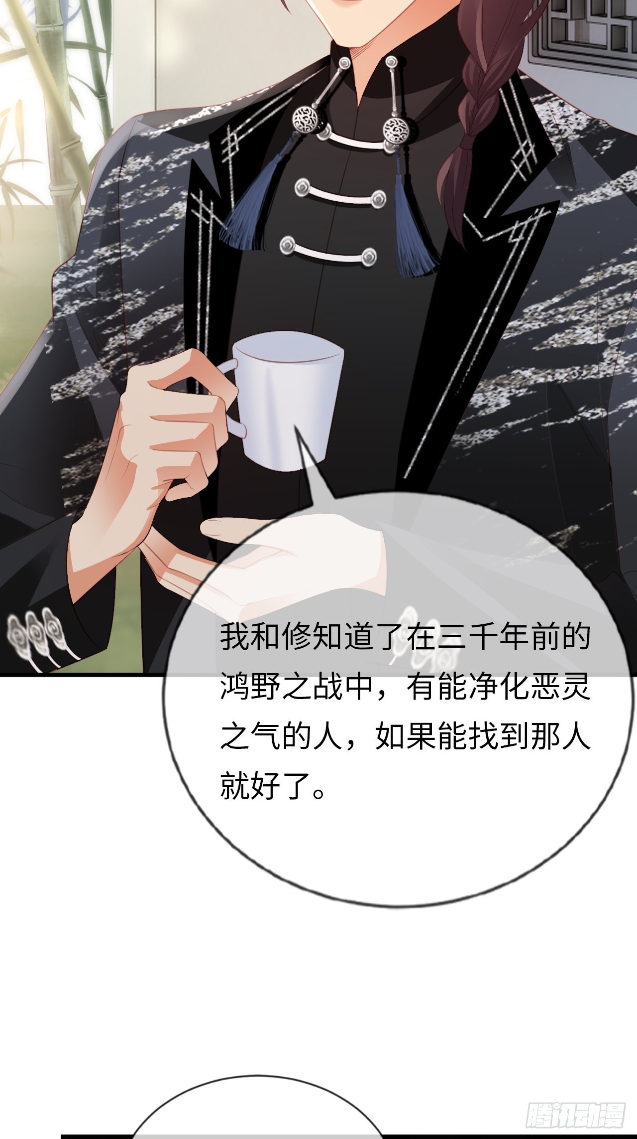 華燈異仕第一季 - 第19話：十三年前的往事(1/2) - 3