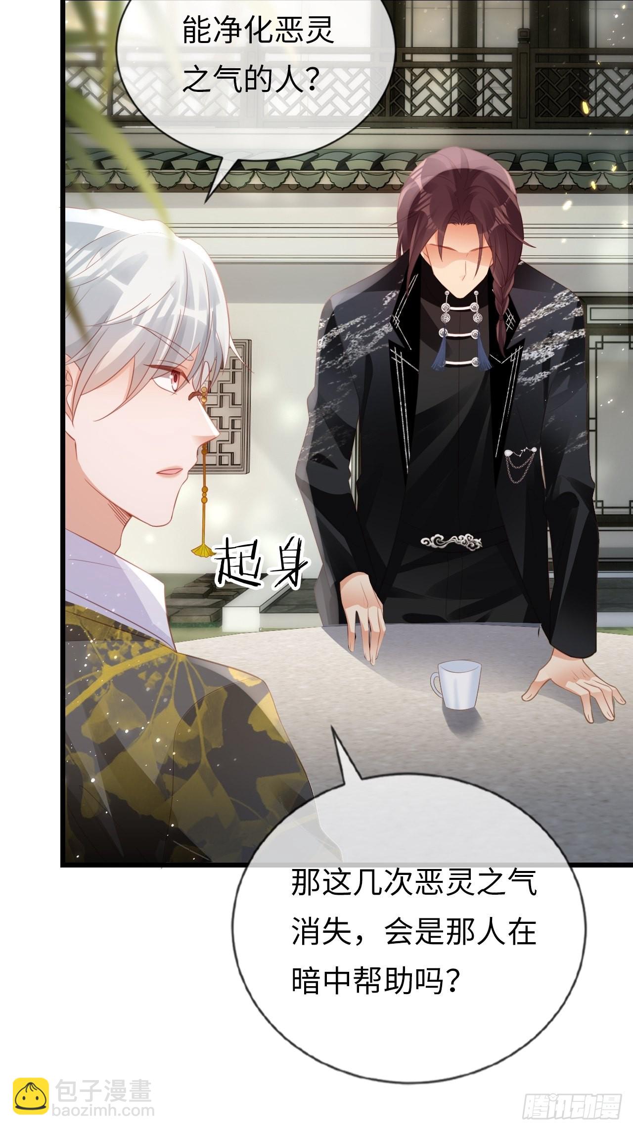 華燈異仕第一季 - 第19話：十三年前的往事(1/2) - 4