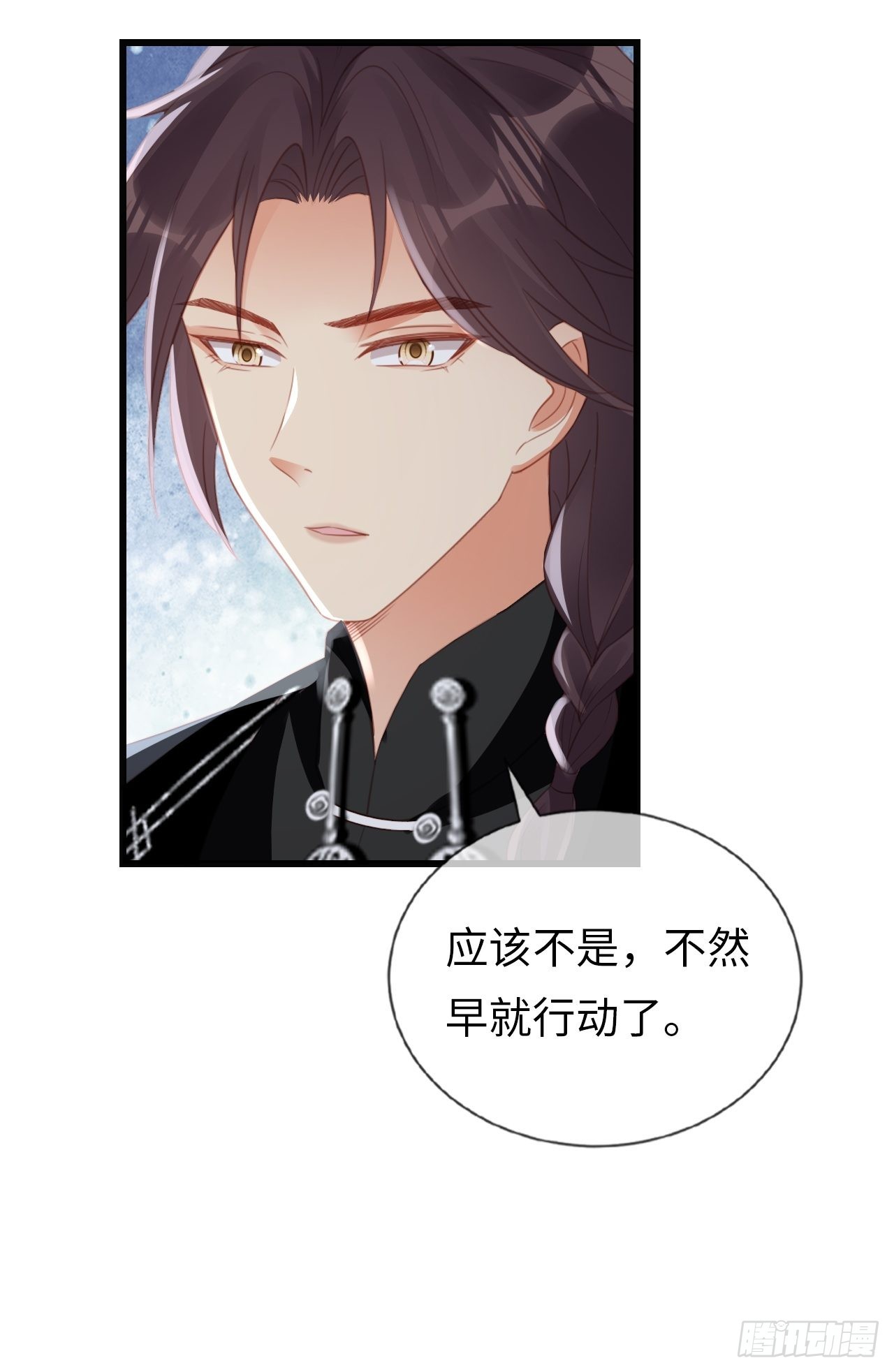 華燈異仕第一季 - 第19話：十三年前的往事(1/2) - 5