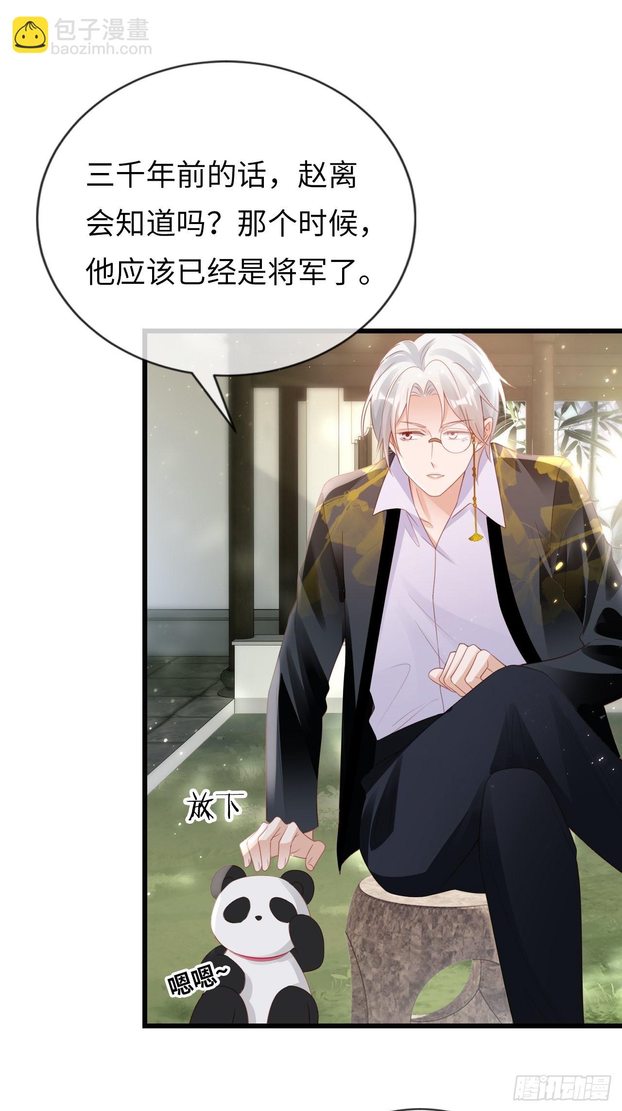 華燈異仕第一季 - 第19話：十三年前的往事(1/2) - 6