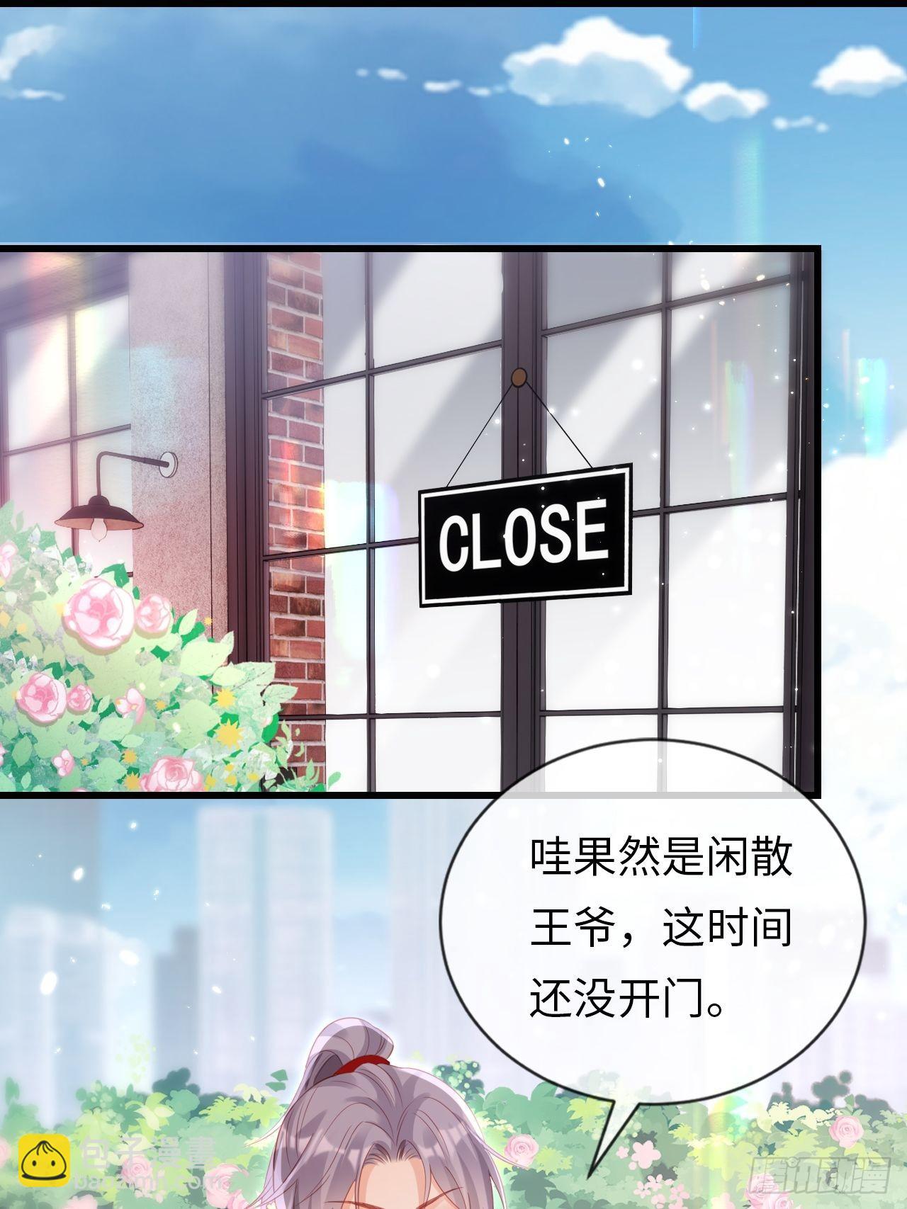 華燈異仕第一季 - 第19話：十三年前的往事(1/2) - 2