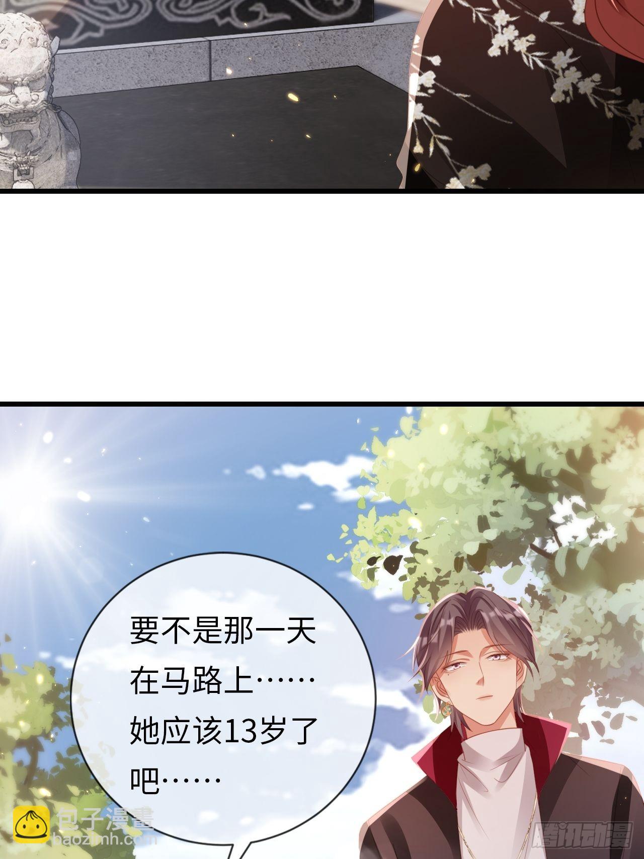 華燈異仕第一季 - 第19話：十三年前的往事(1/2) - 3