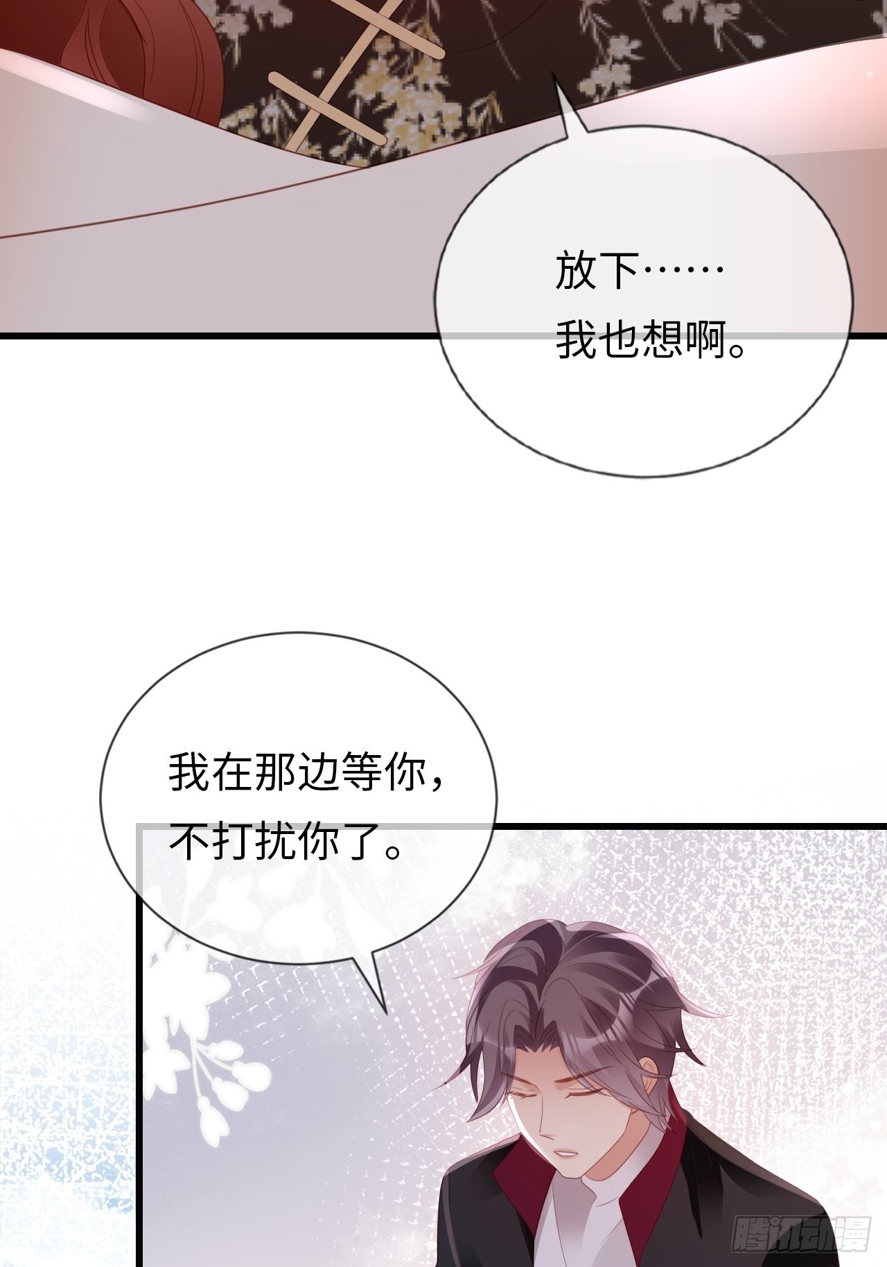 華燈異仕第一季 - 第19話：十三年前的往事(1/2) - 8