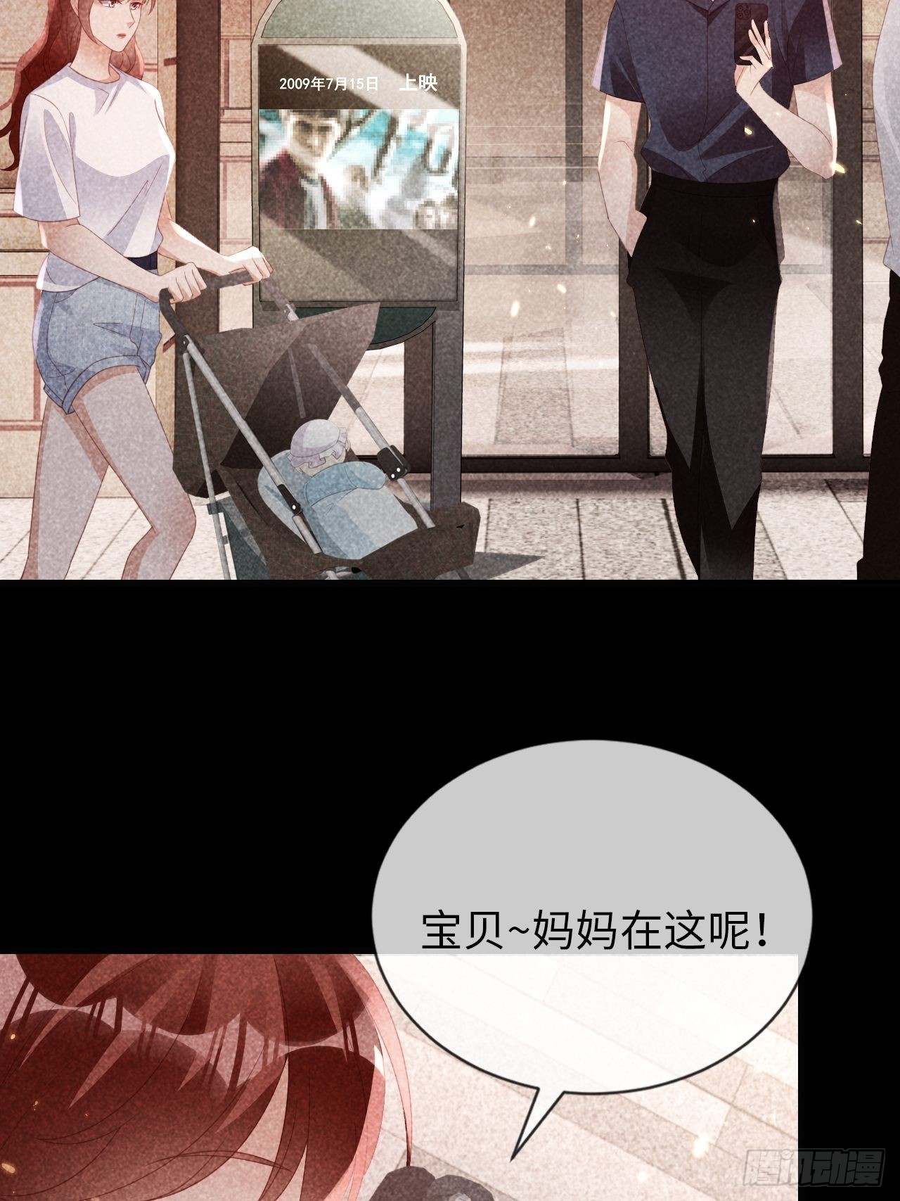 華燈異仕第一季 - 第19話：十三年前的往事(1/2) - 6