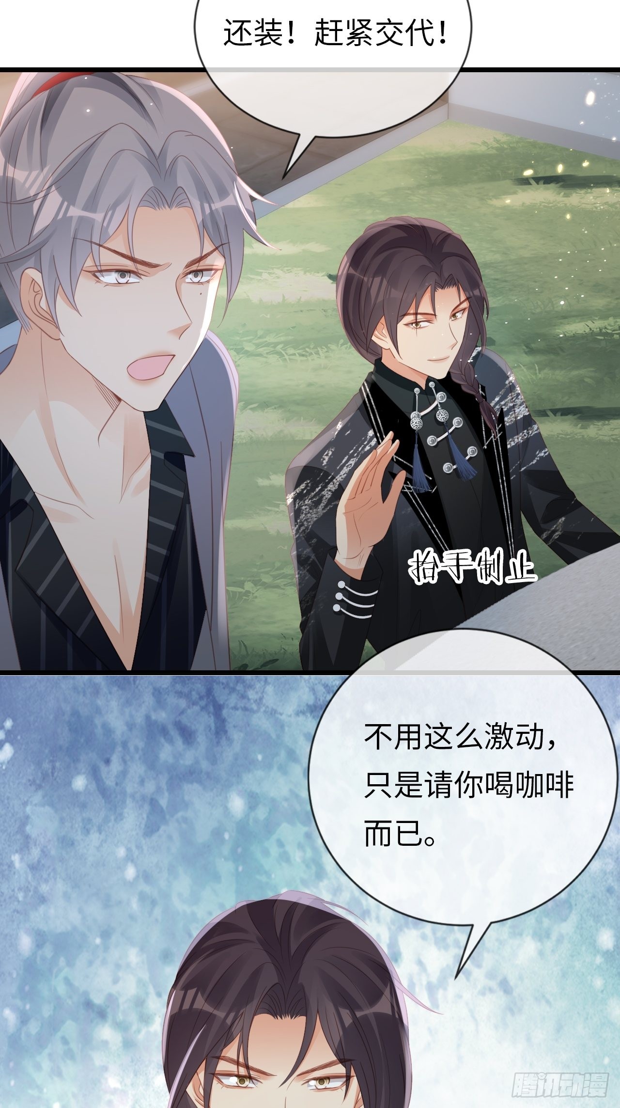 華燈異仕第一季 - 第19話：十三年前的往事(1/2) - 6