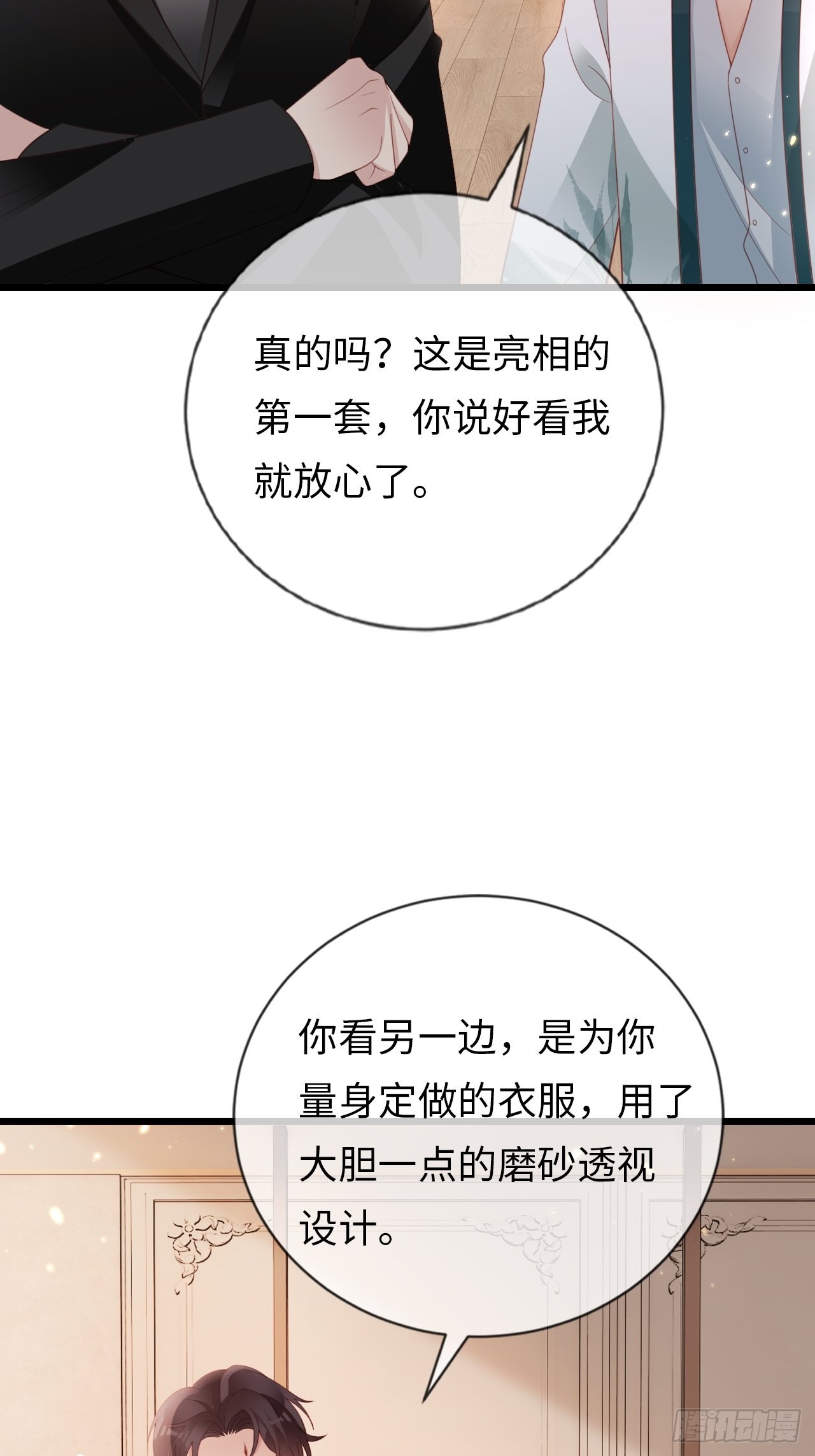 第21话：神秘的女性(1/2)-第24话