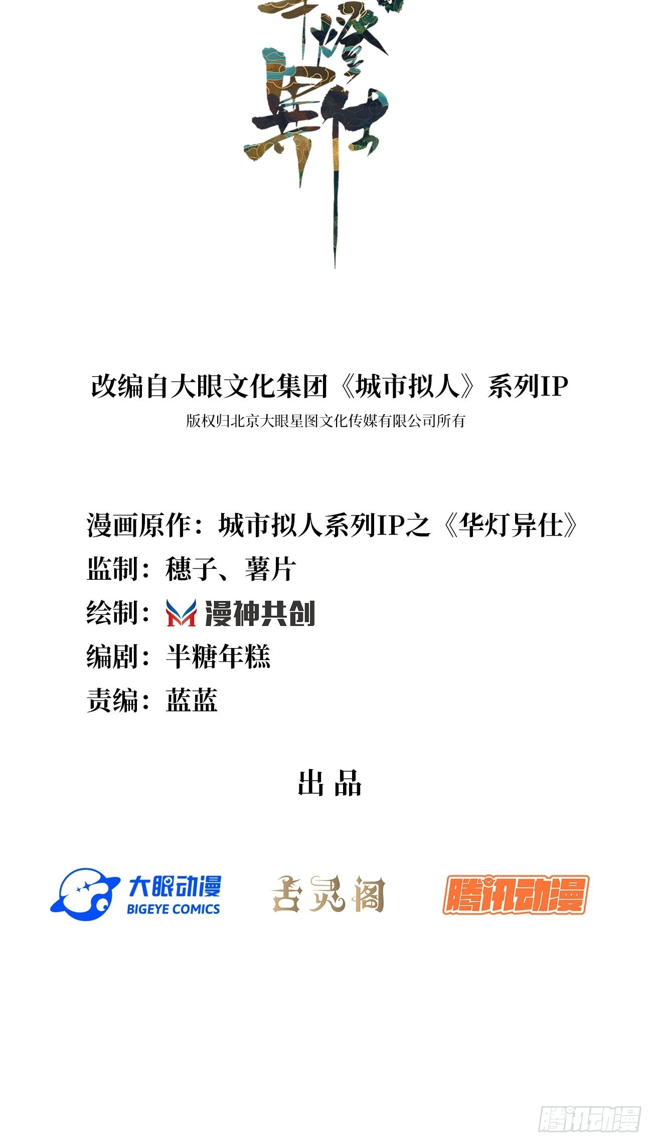 第21话：神秘的女性(1/2)-第24话