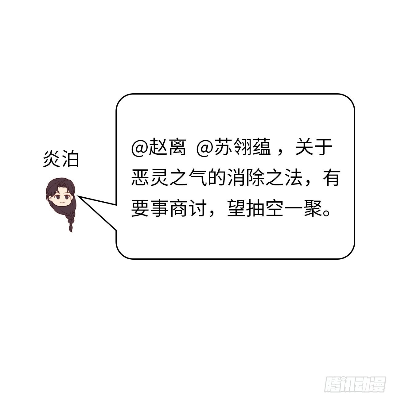 第21话：神秘的女性(1/2)-第24话