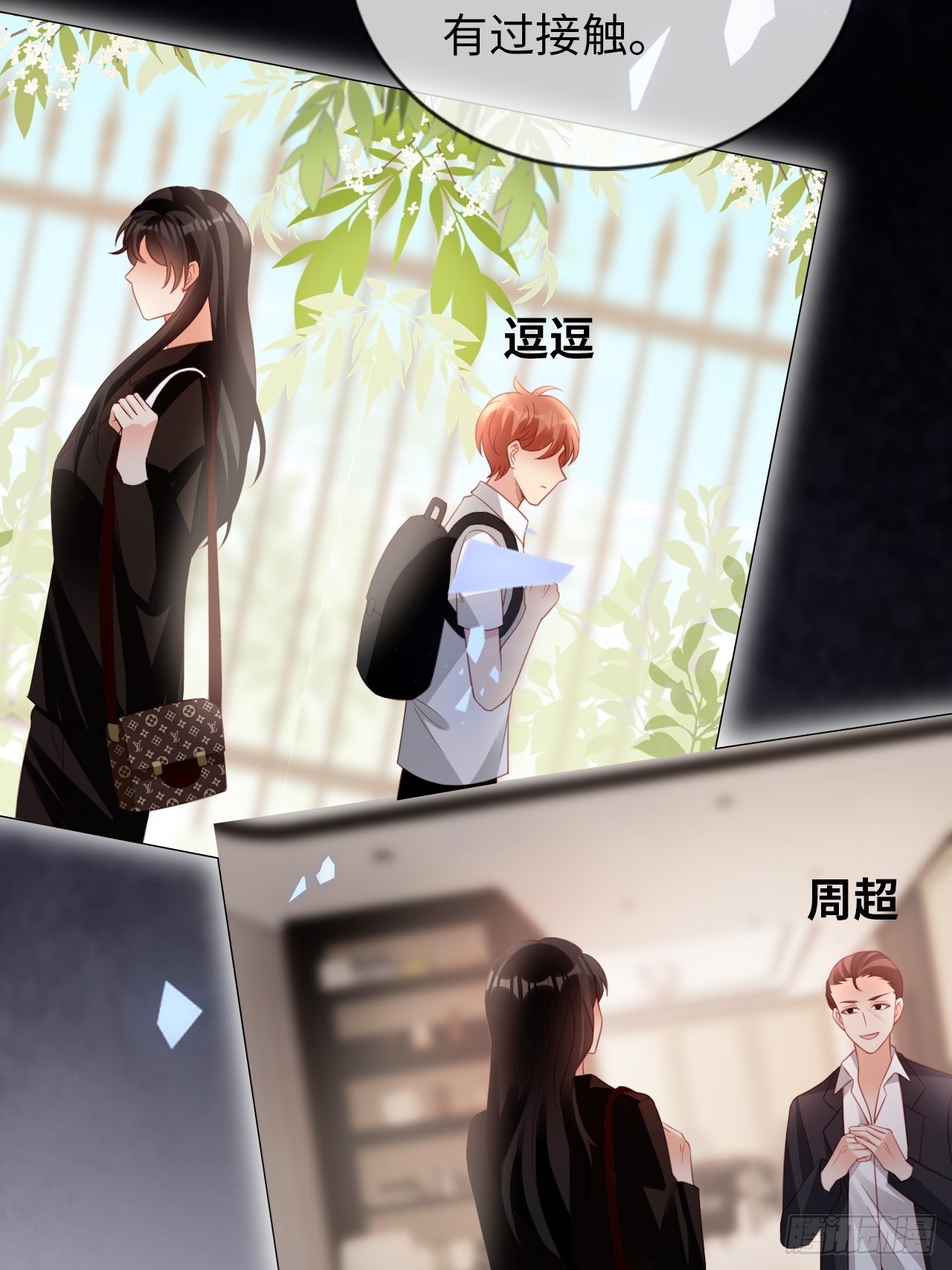 第21话：神秘的女性(1/2)-第24话