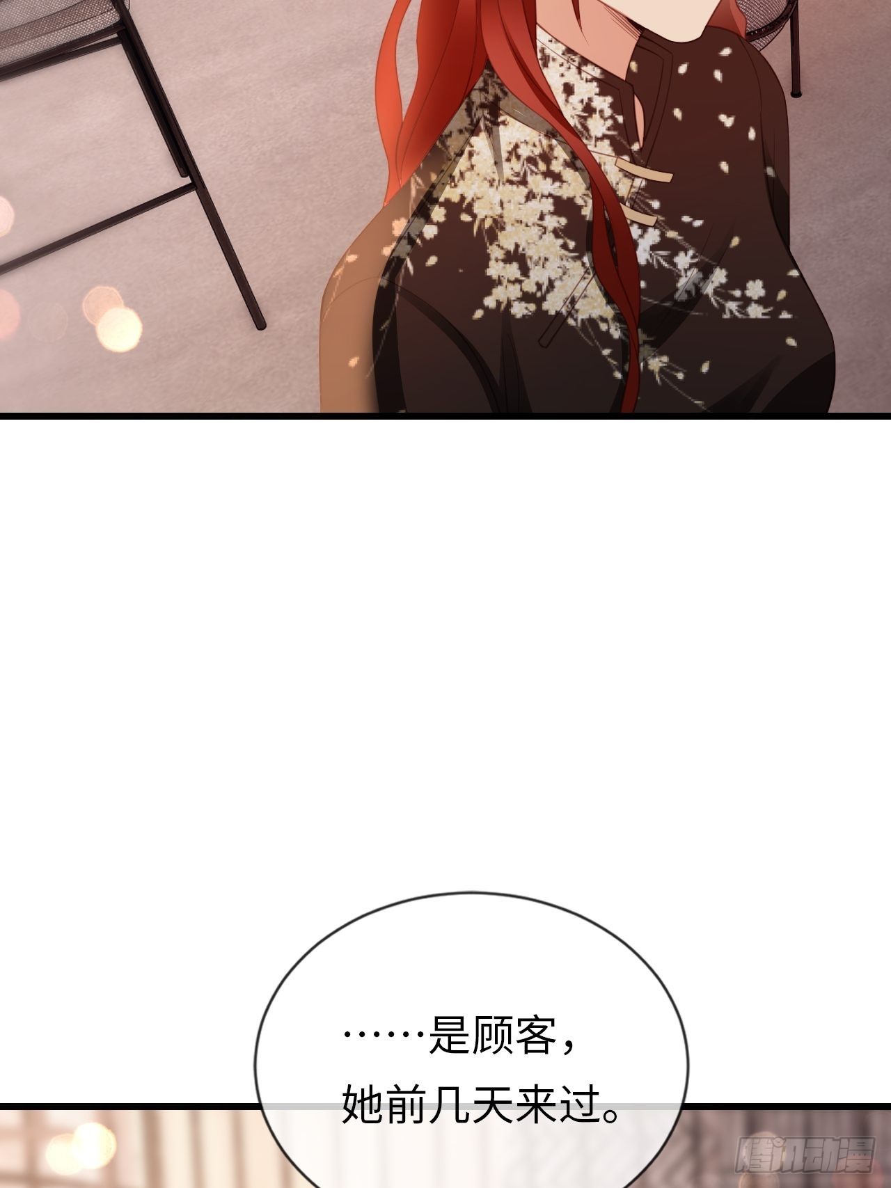 第21话：神秘的女性(1/2)-第24话