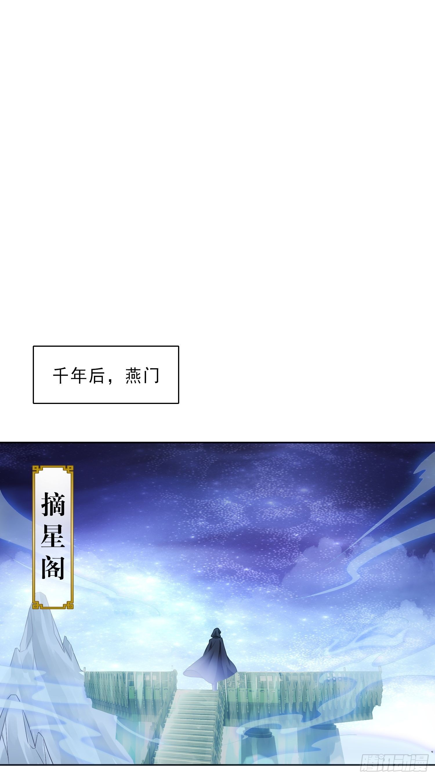 華燈異仕第一季 - 回憶篇（一）：河洛圖現 - 3