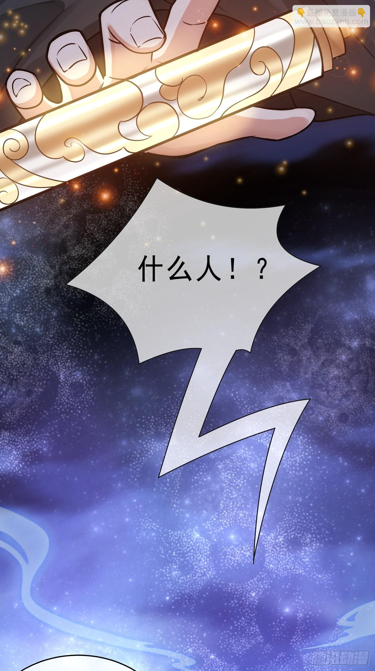 華燈異仕第一季 - 回憶篇（一）：河洛圖現 - 1