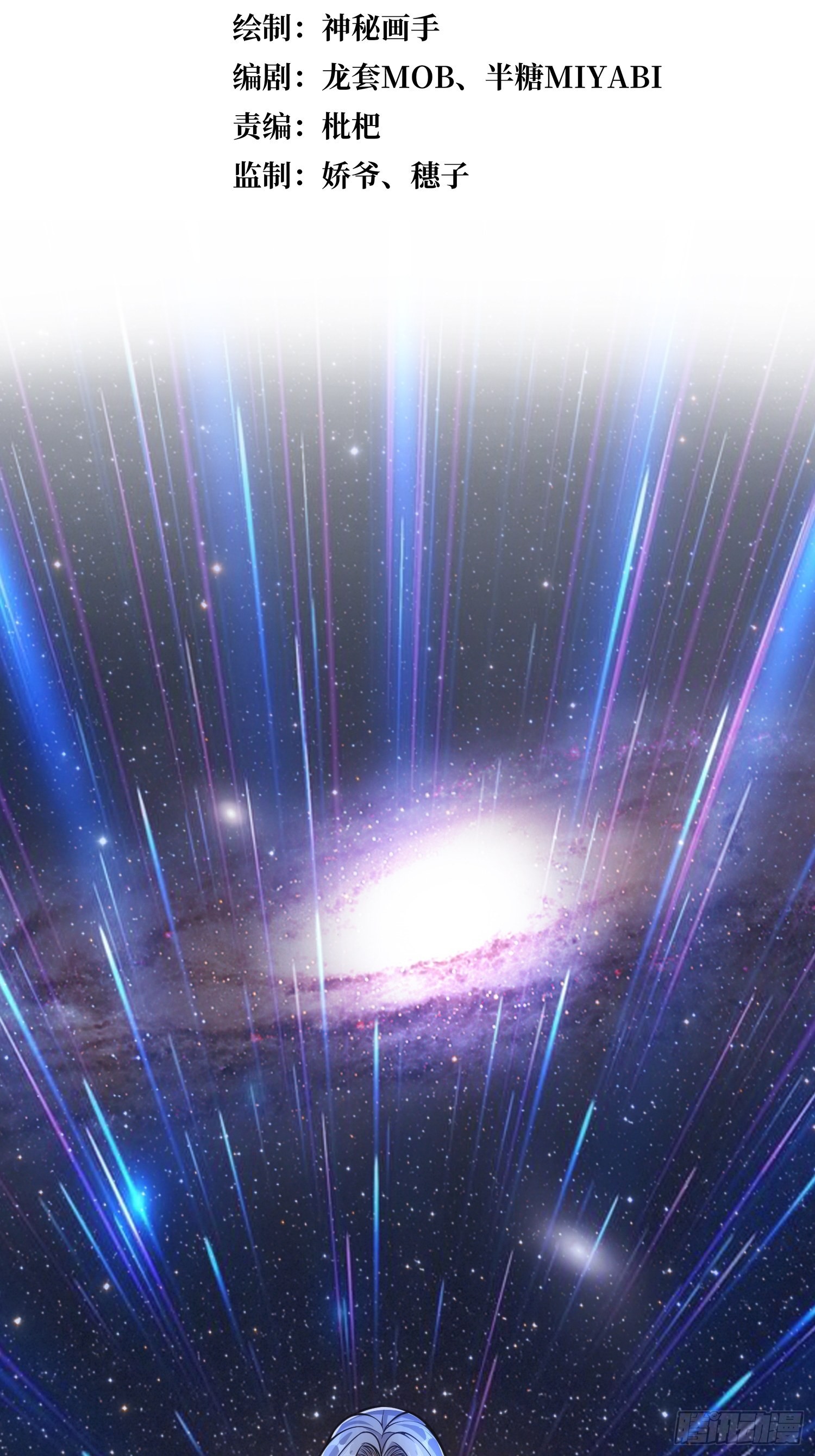 華燈異仕第一季 - 回憶篇（一）：河洛圖現 - 2