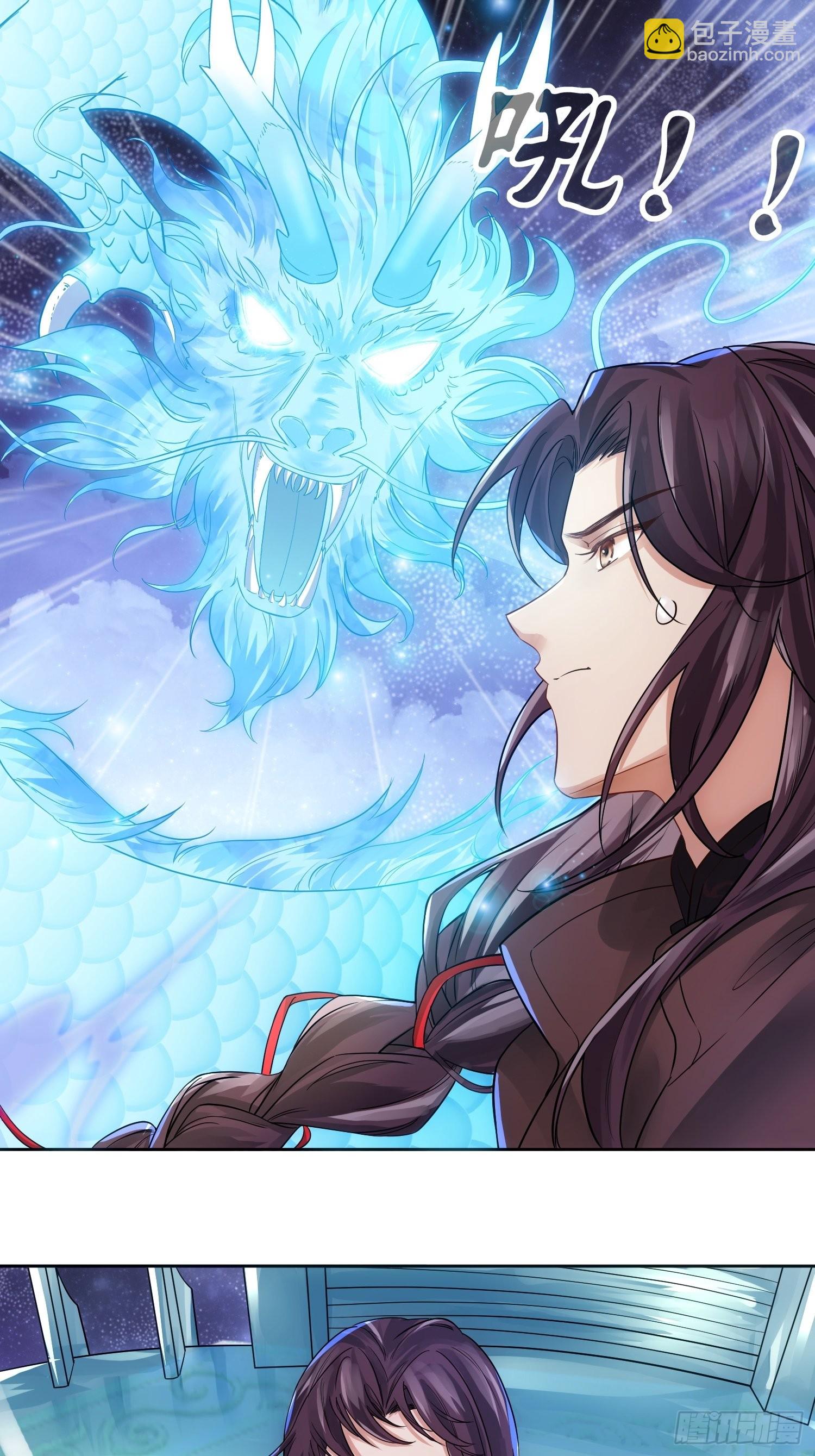 華燈異仕第一季 - 回憶篇（一）：河洛圖現 - 7