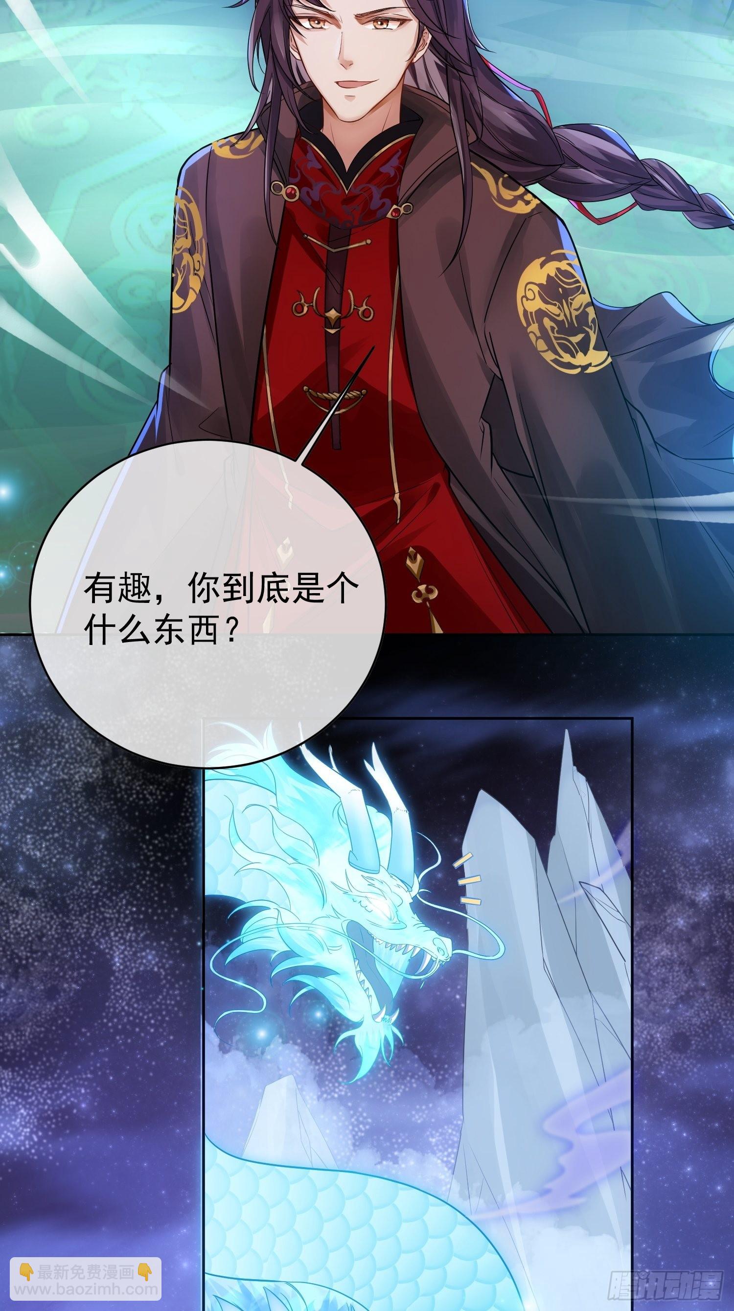 華燈異仕第一季 - 回憶篇（一）：河洛圖現 - 1