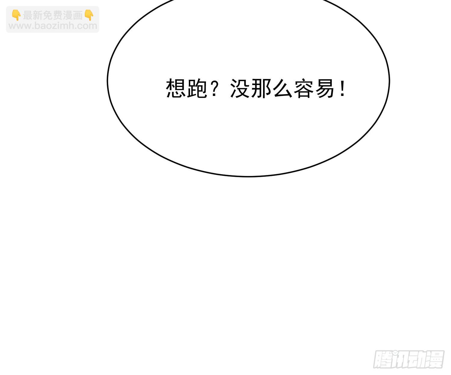 華燈異仕第一季 - 回憶篇（一）：河洛圖現 - 4