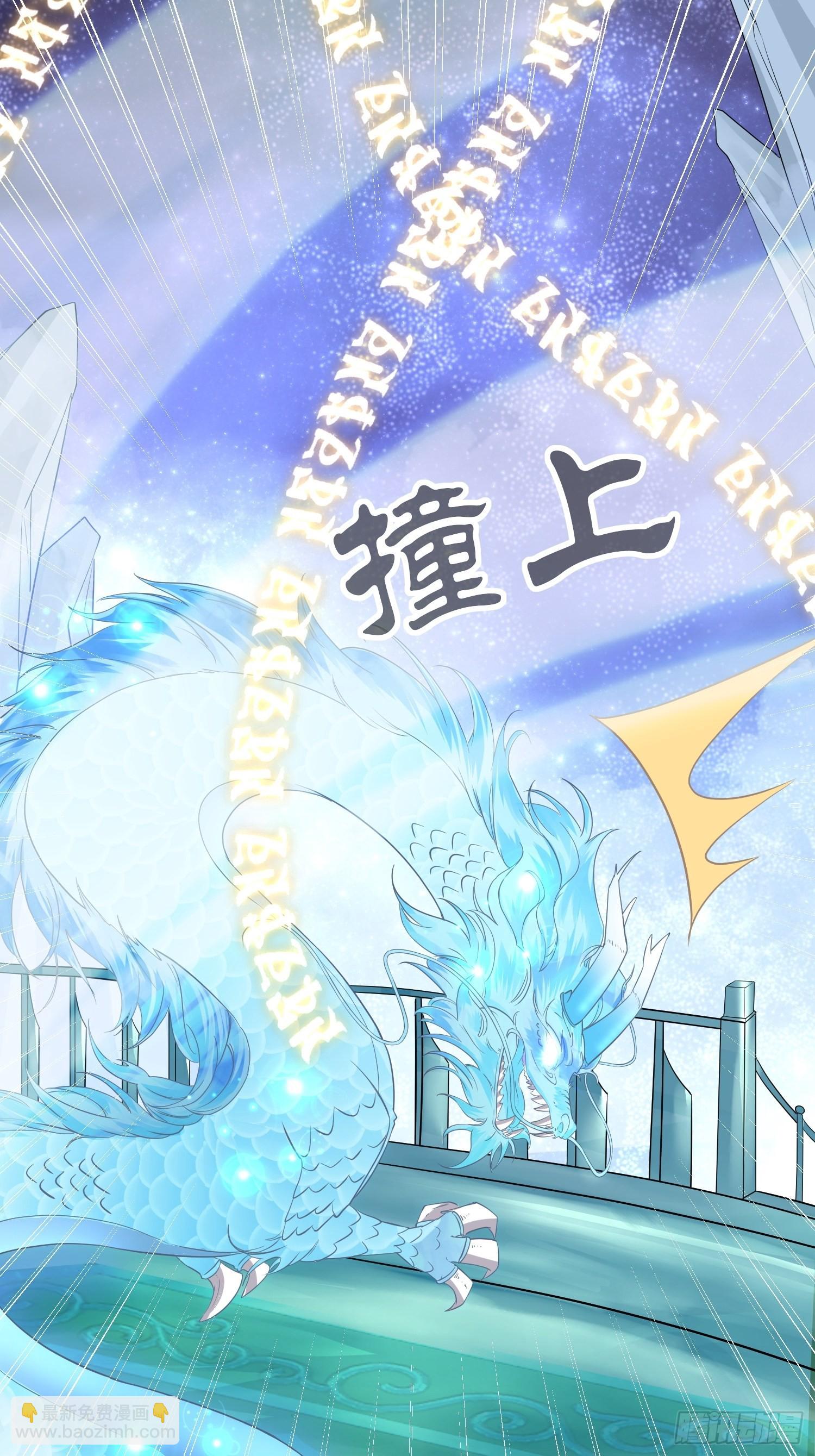 華燈異仕第一季 - 回憶篇（一）：河洛圖現 - 6