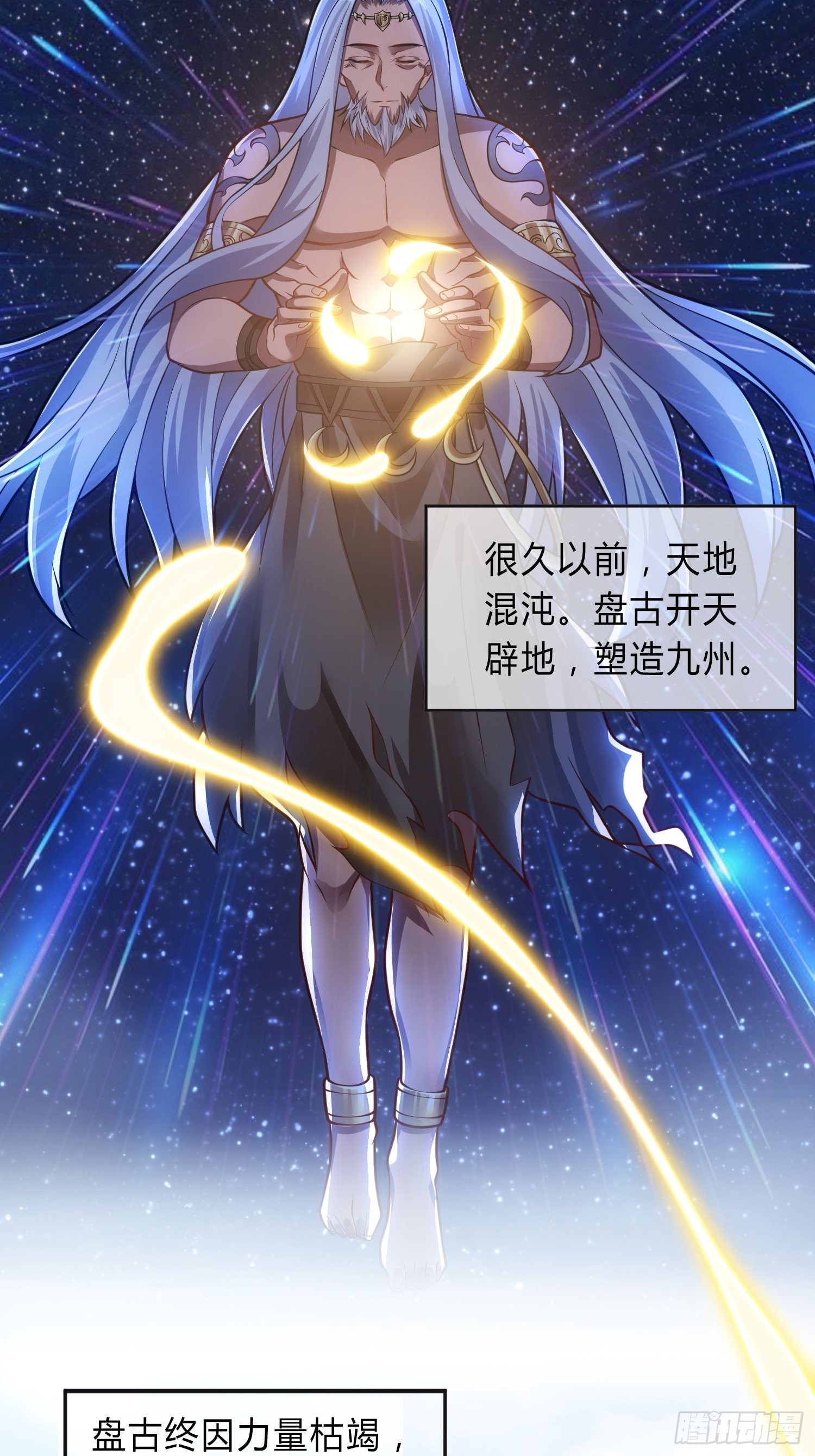 華燈異仕第一季 - 回憶篇（一）：河洛圖現 - 3