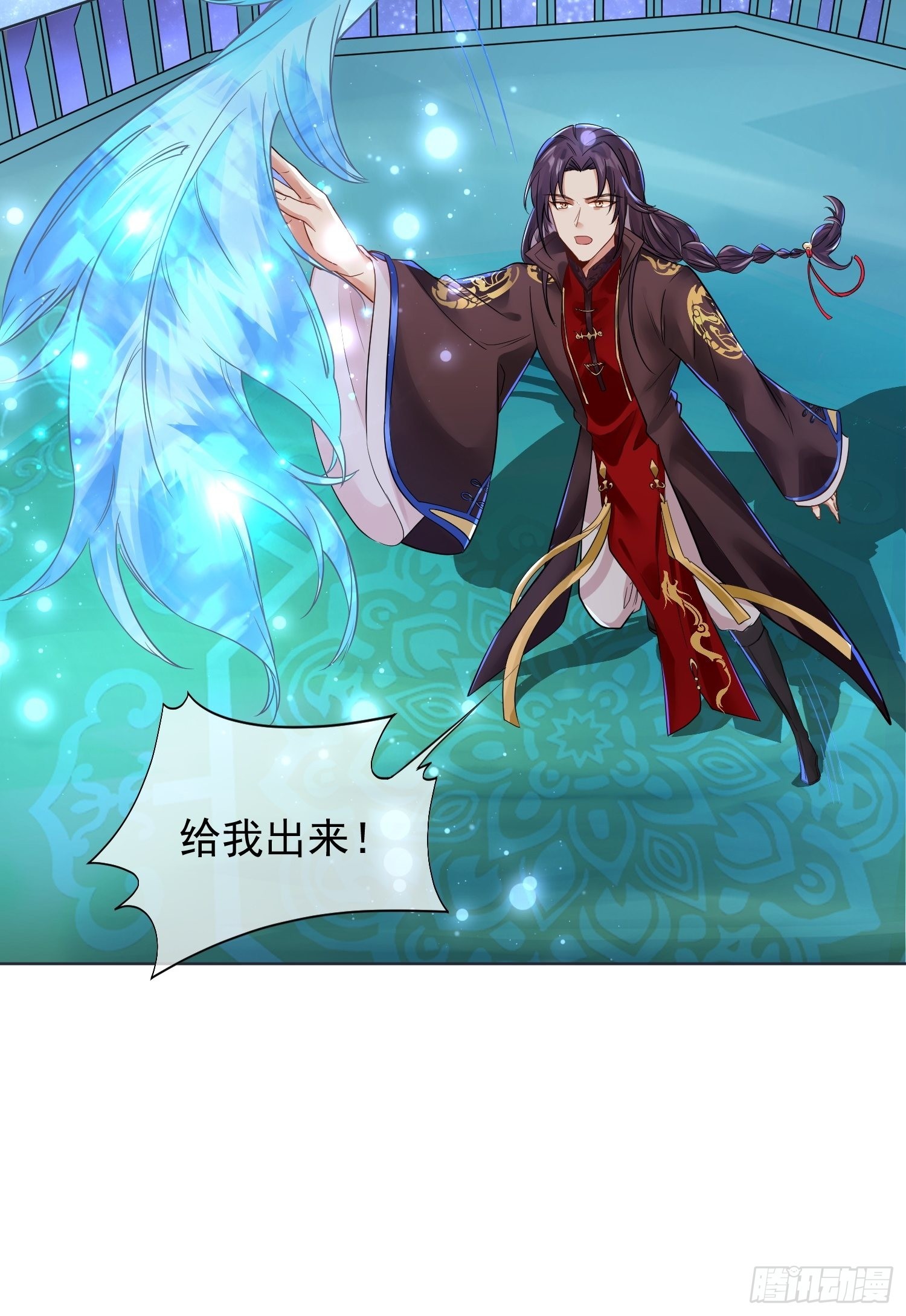 華燈異仕第一季 - 回憶篇（一）：河洛圖現 - 4