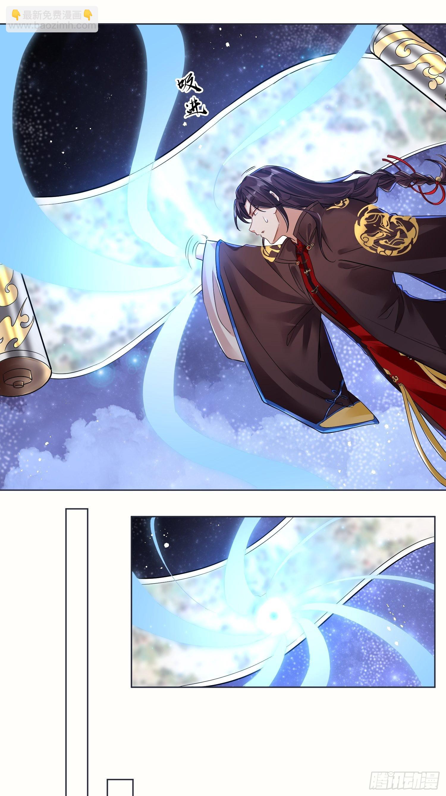 華燈異仕第一季 - 回憶篇（一）：河洛圖現 - 5