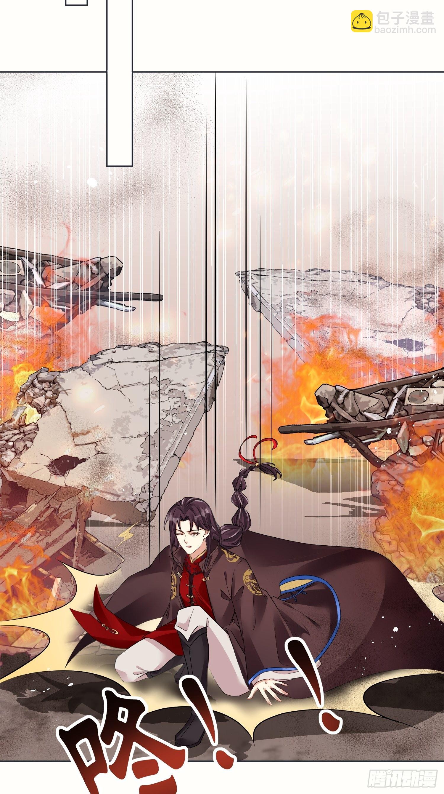 華燈異仕第一季 - 回憶篇（一）：河洛圖現 - 6