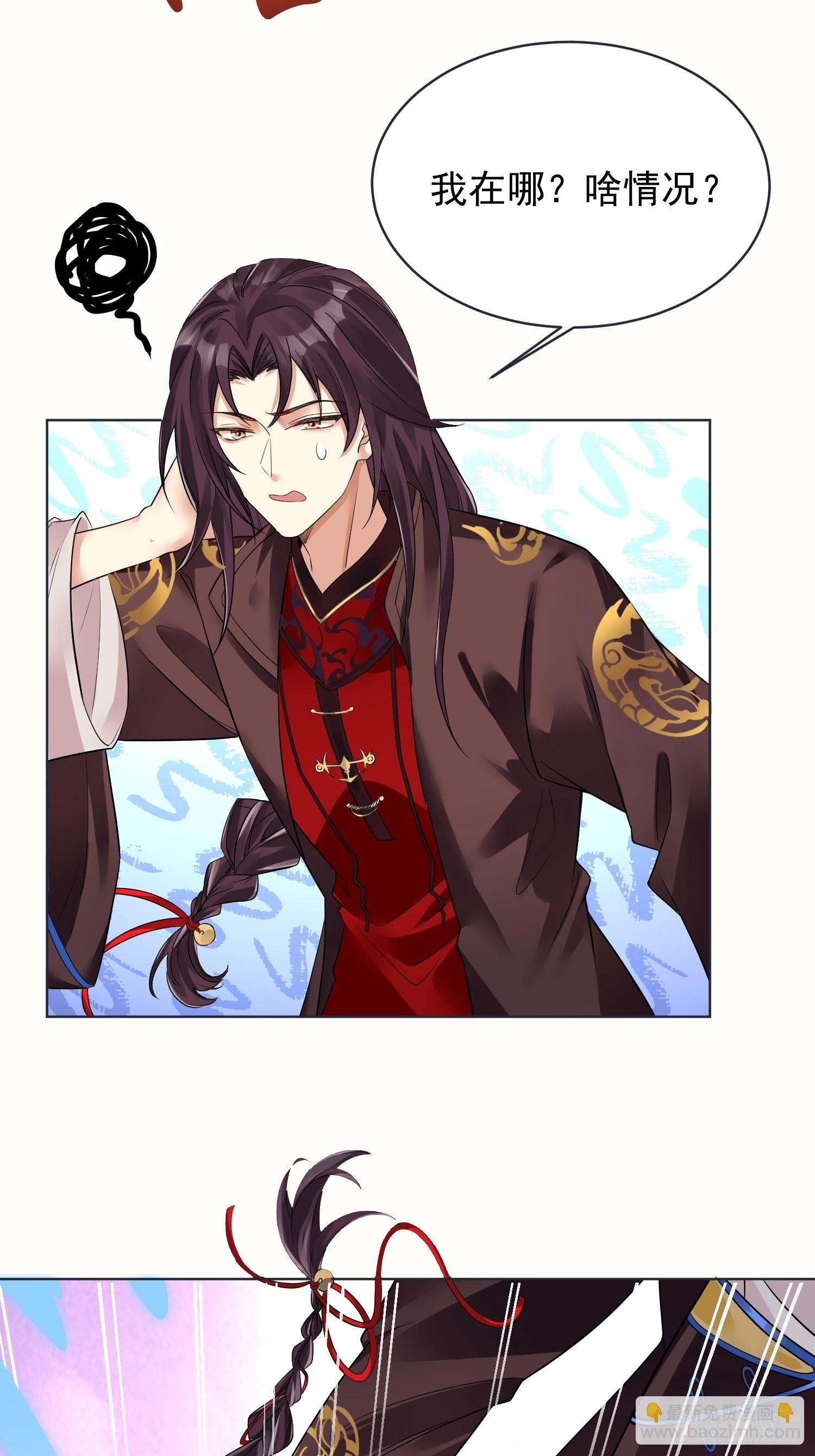 華燈異仕第一季 - 回憶篇（一）：河洛圖現 - 7