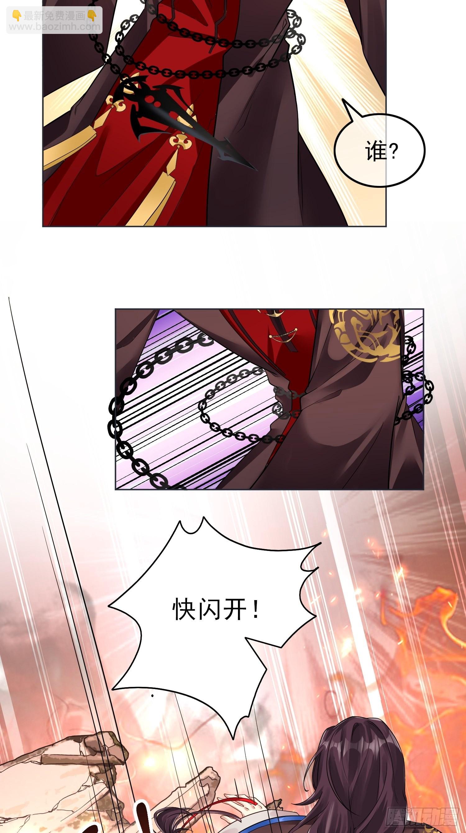 華燈異仕第一季 - 回憶篇（一）：河洛圖現 - 3