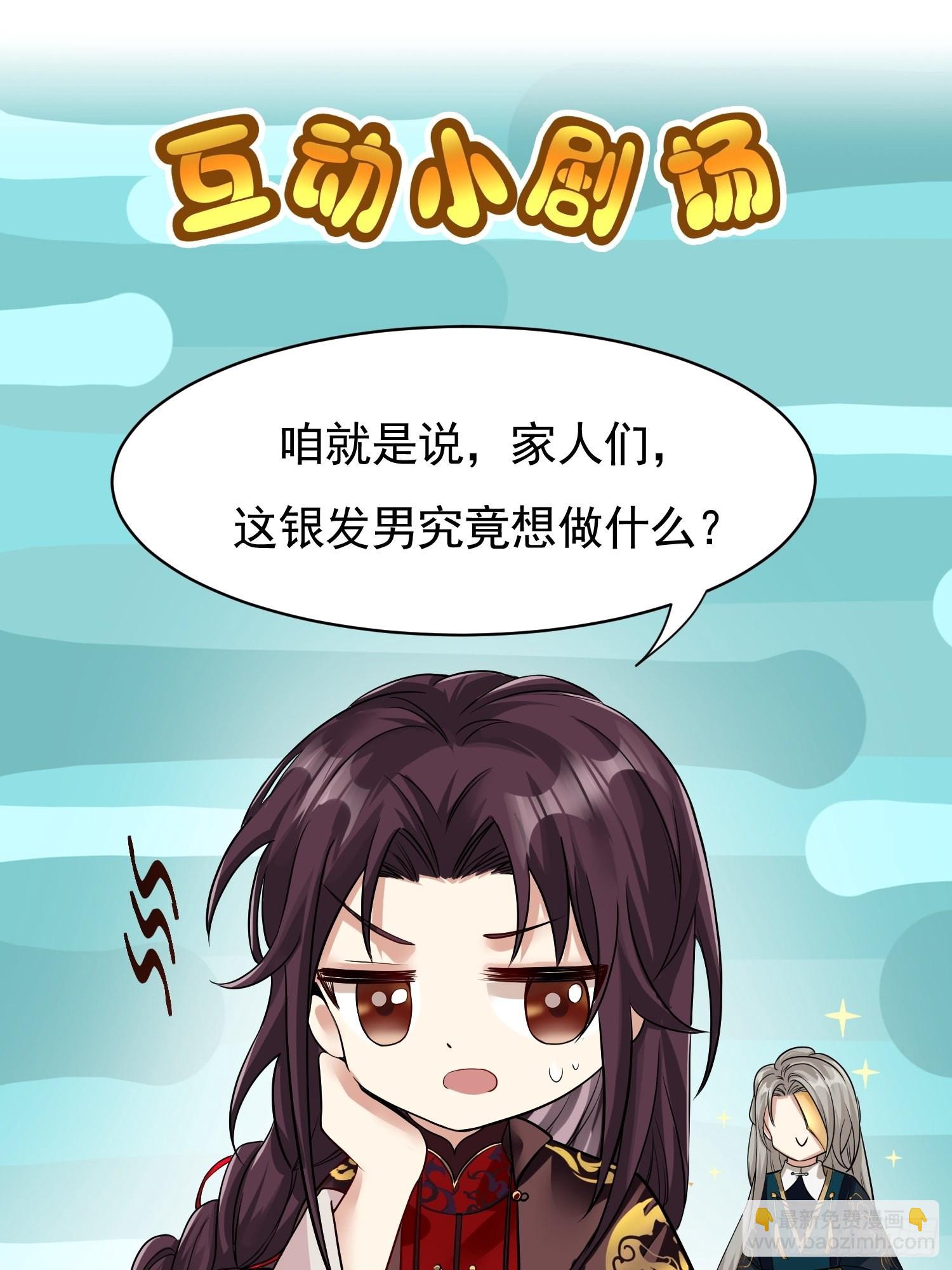 華燈異仕第一季 - 回憶篇（一）：河洛圖現 - 6