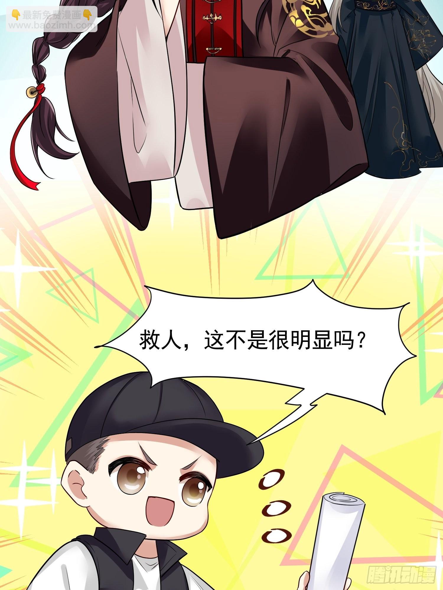 華燈異仕第一季 - 回憶篇（一）：河洛圖現 - 7