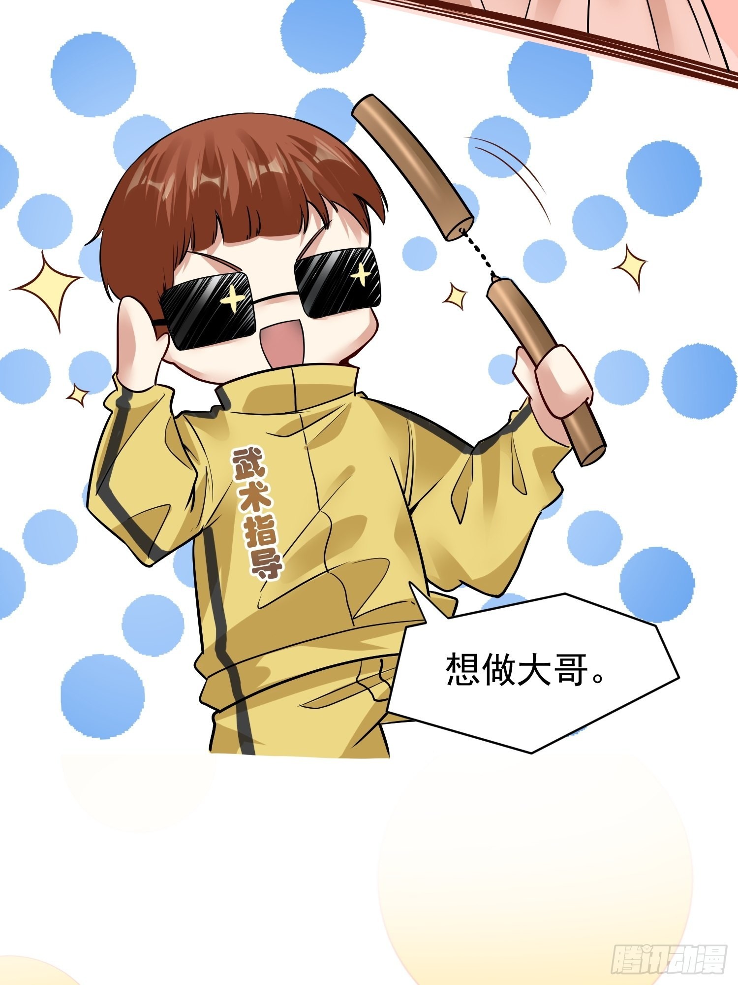 華燈異仕第一季 - 回憶篇（一）：河洛圖現 - 2