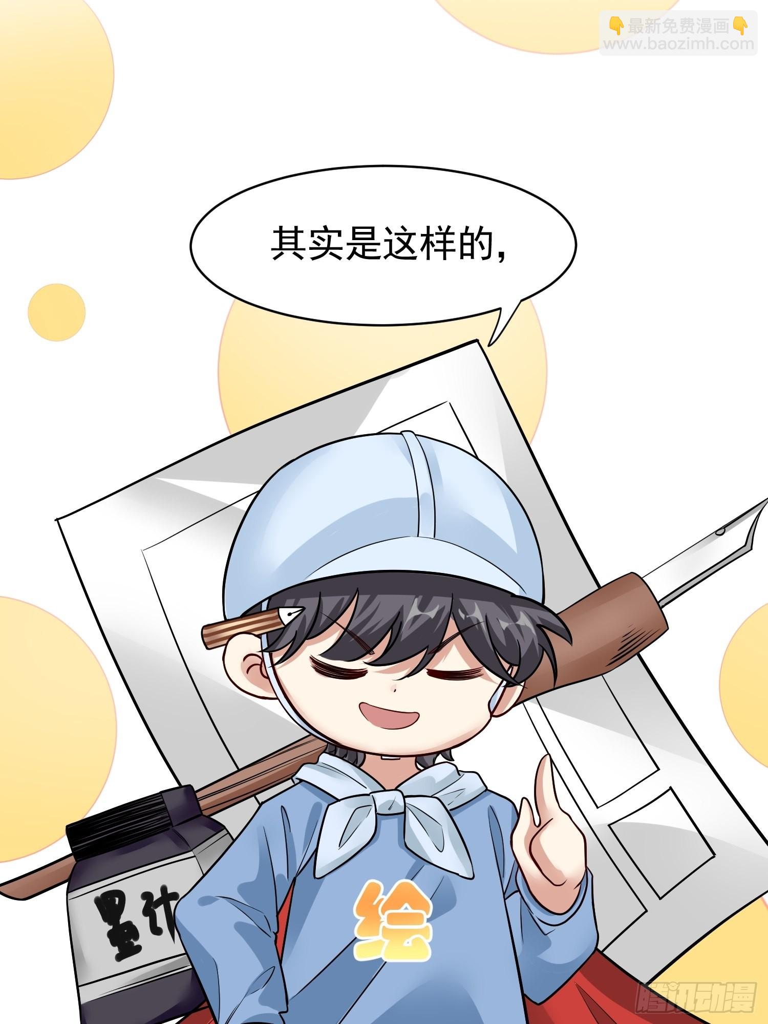 華燈異仕第一季 - 回憶篇（一）：河洛圖現 - 3