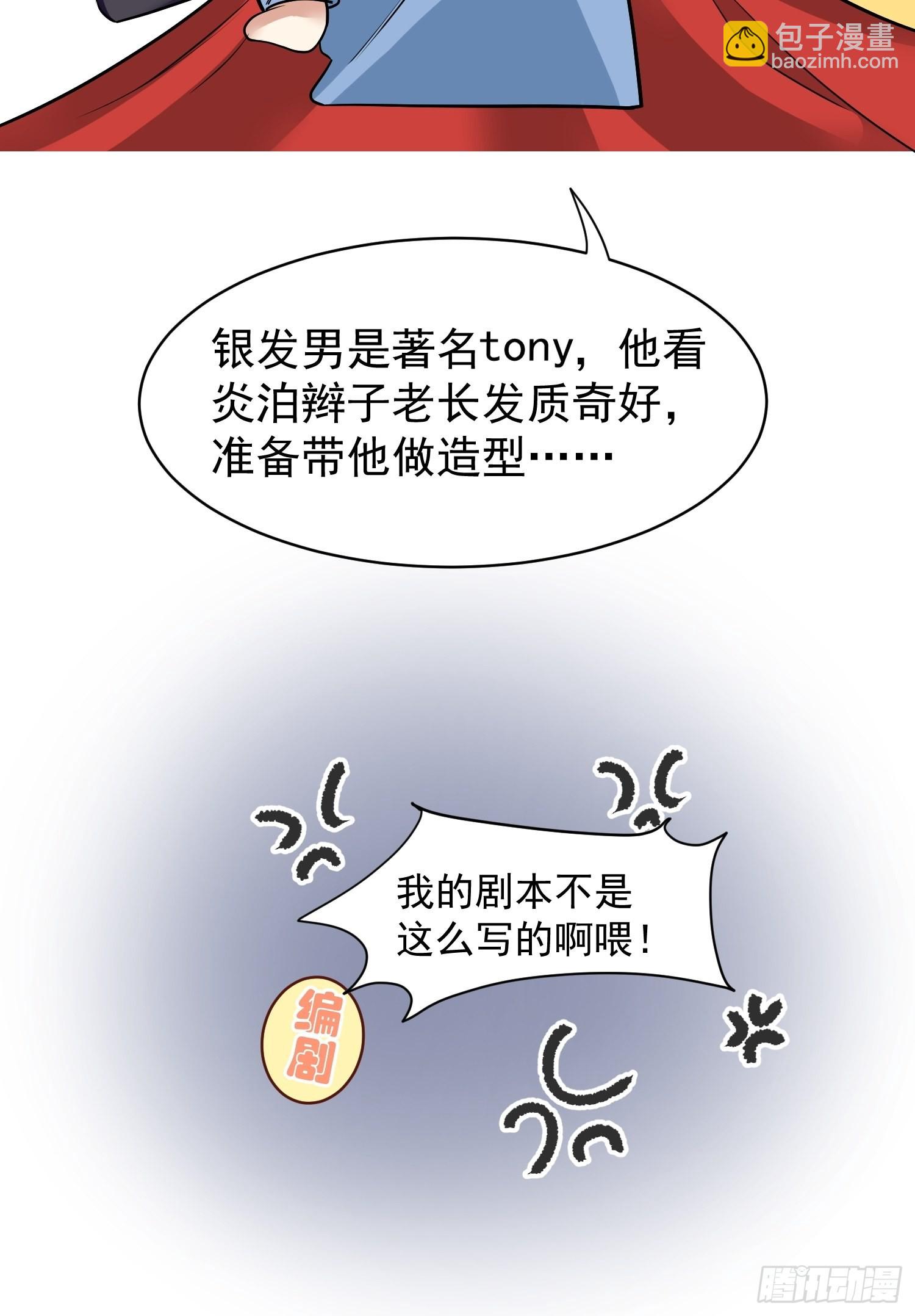 華燈異仕第一季 - 回憶篇（一）：河洛圖現 - 4