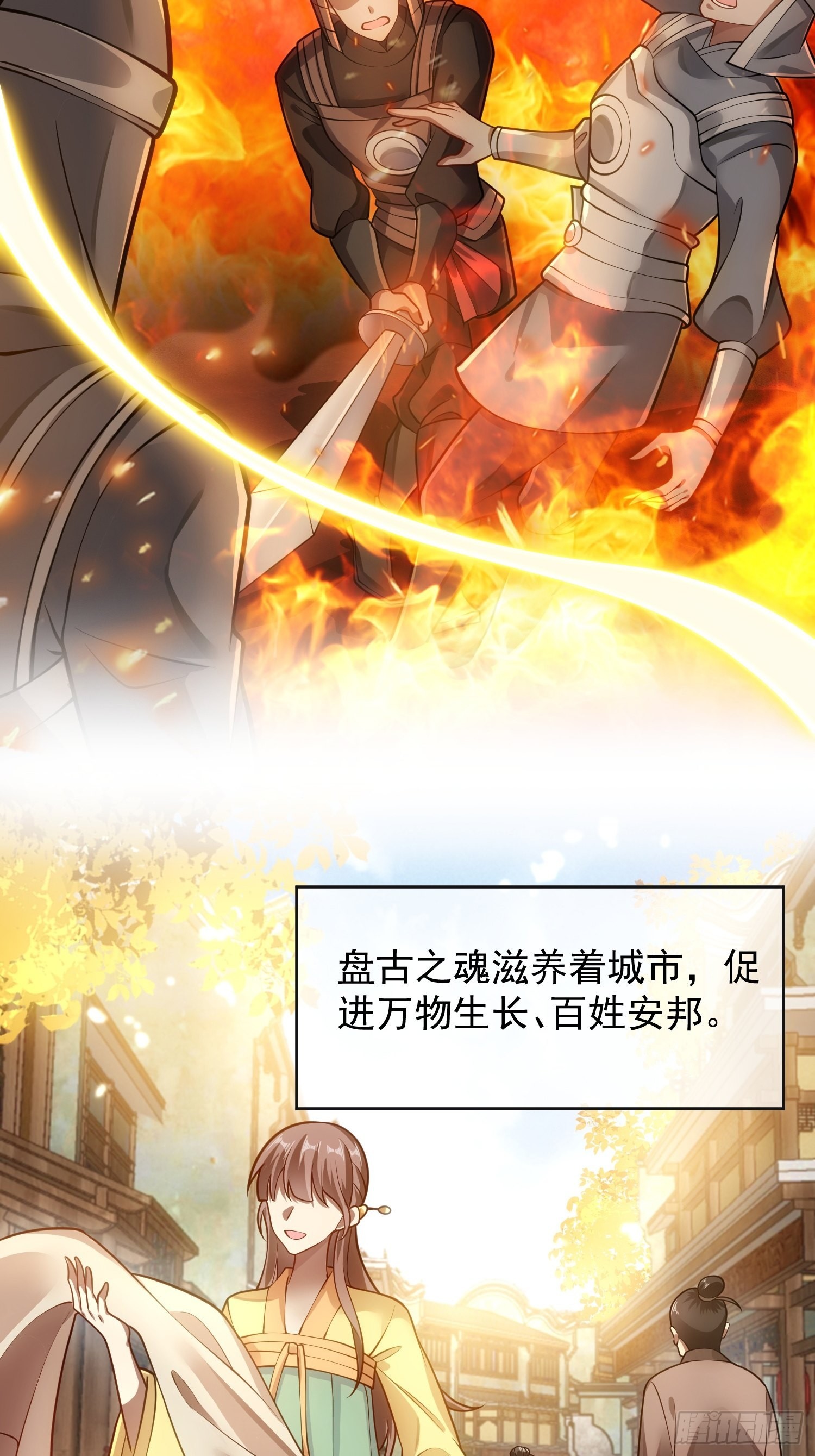 華燈異仕第一季 - 回憶篇（一）：河洛圖現 - 5