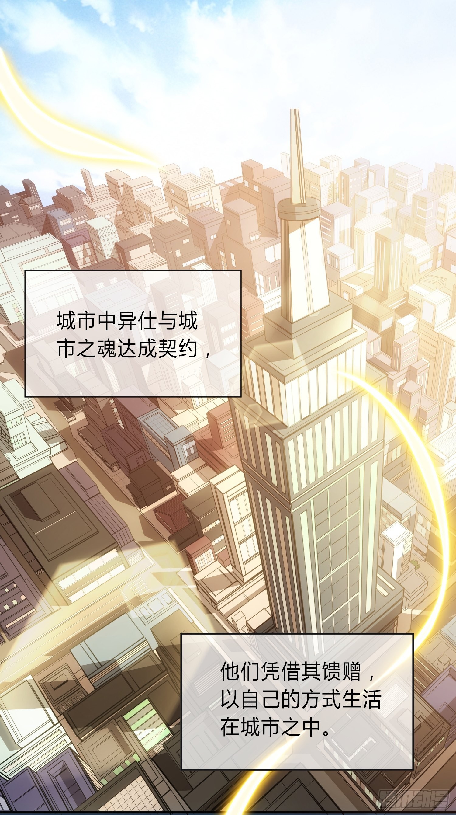 華燈異仕第一季 - 回憶篇（一）：河洛圖現 - 7