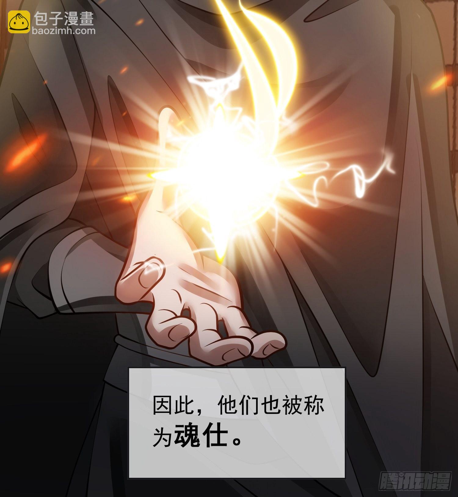 華燈異仕第一季 - 回憶篇（一）：河洛圖現 - 2