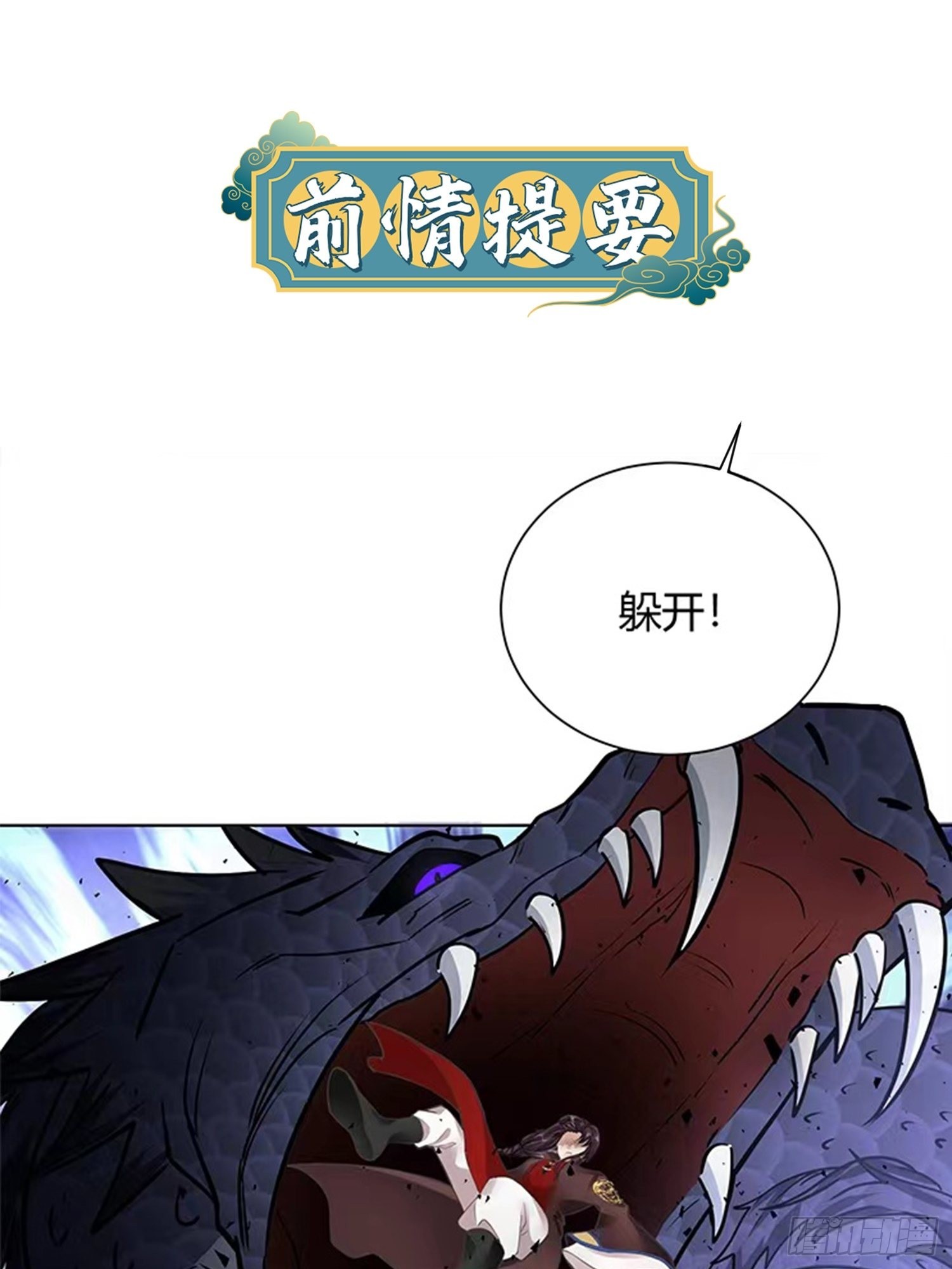 回忆篇（三）：滂沱大雨捻箫声-第28话