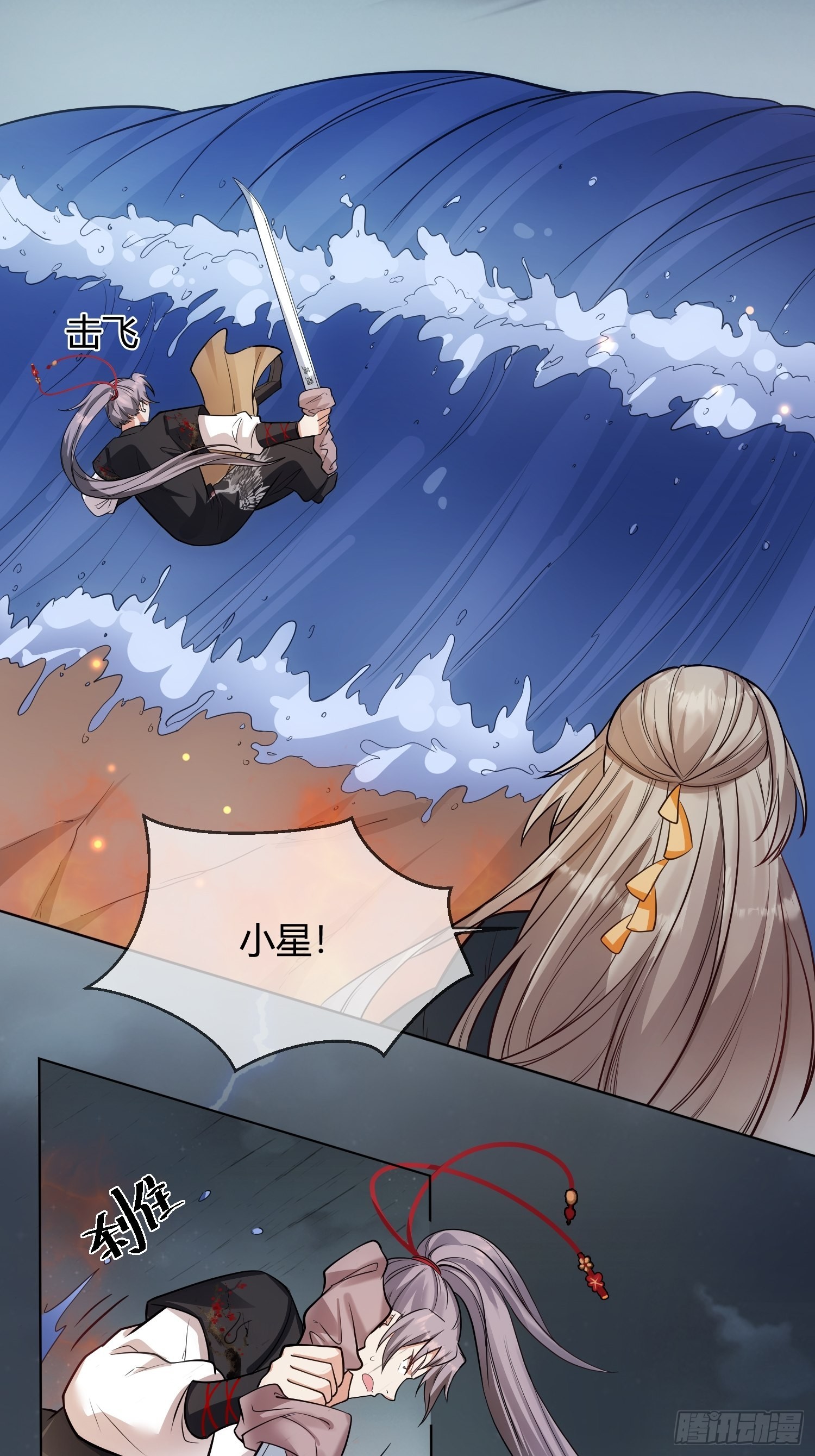 回忆篇（三）：滂沱大雨捻箫声-第28话