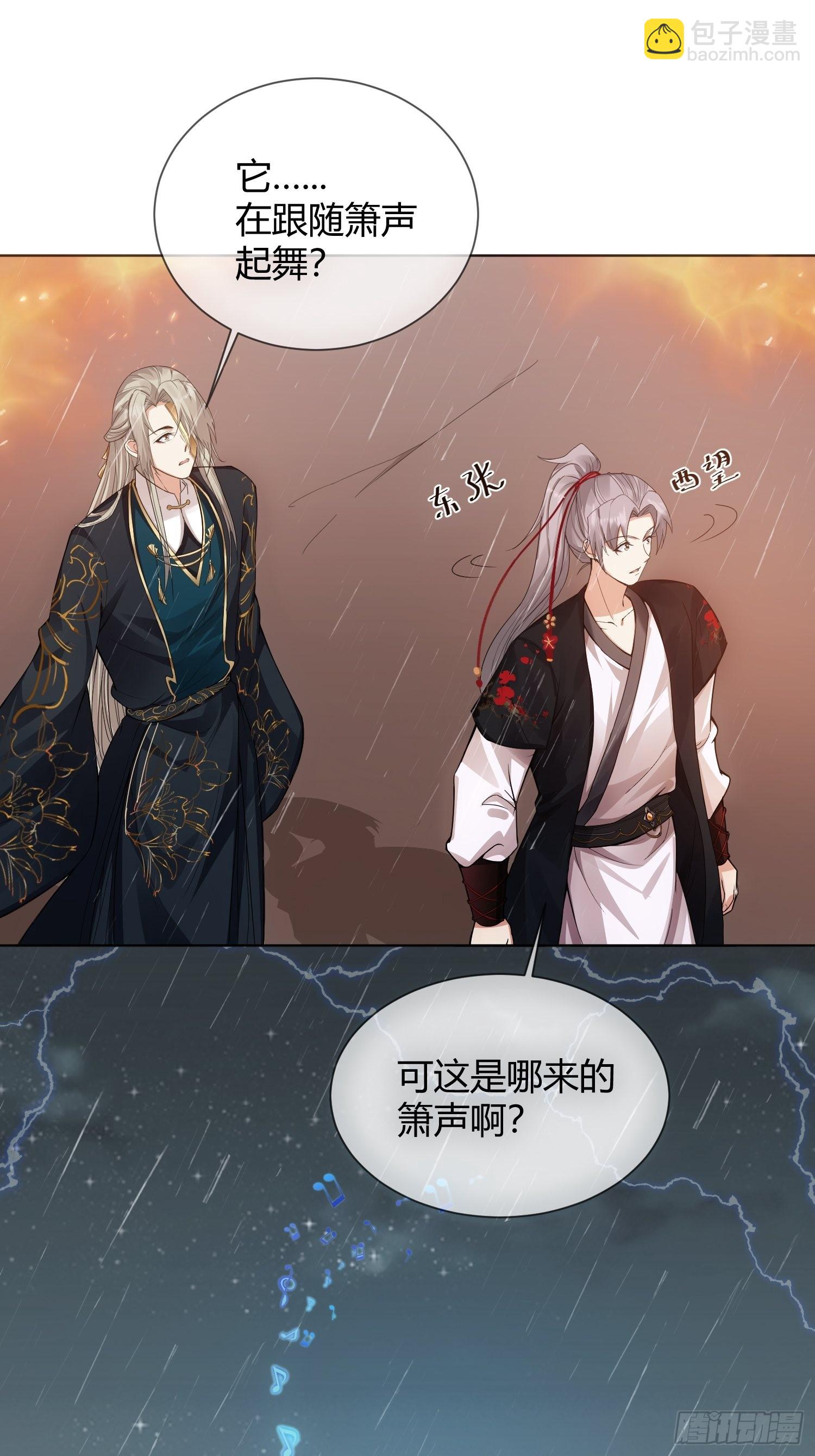 回忆篇（三）：滂沱大雨捻箫声-第28话