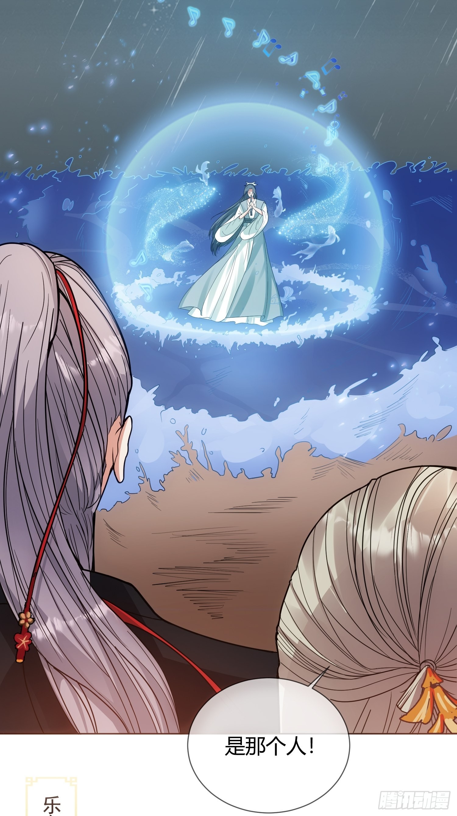 回忆篇（三）：滂沱大雨捻箫声-第28话