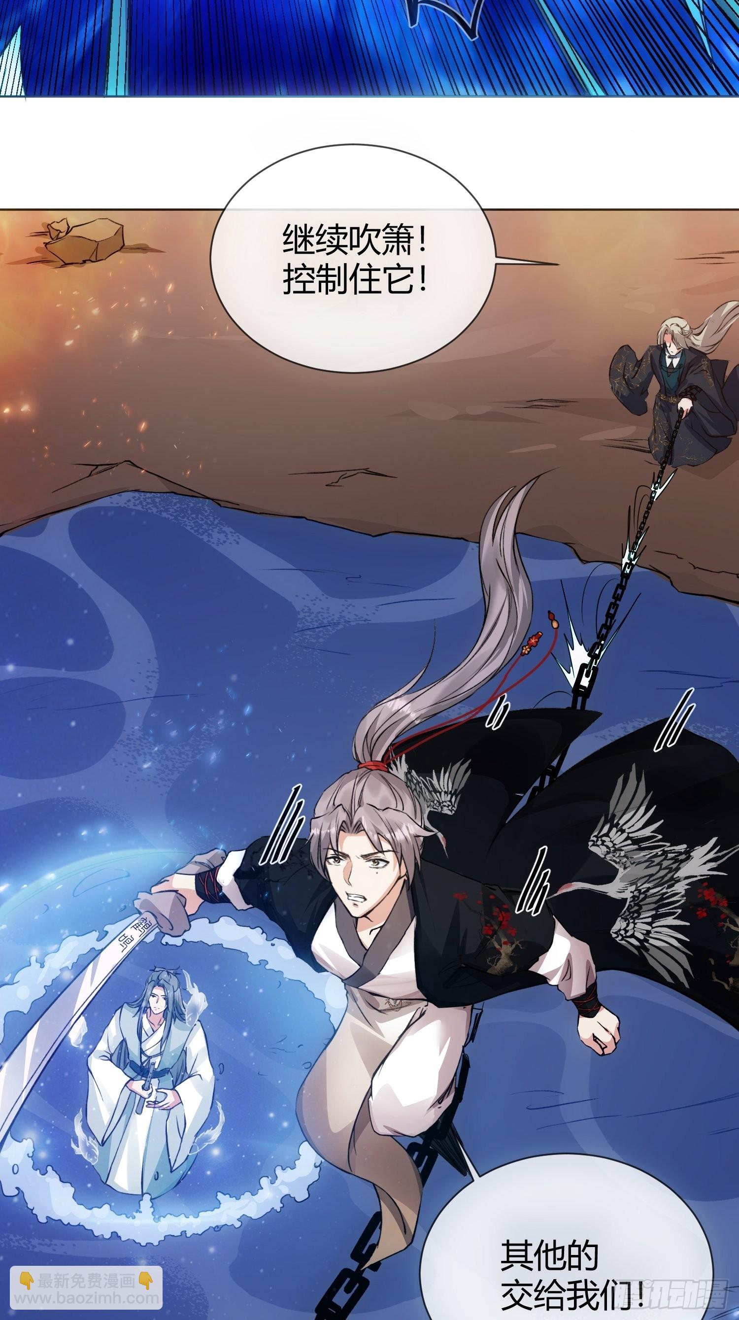 回忆篇（三）：滂沱大雨捻箫声-第28话