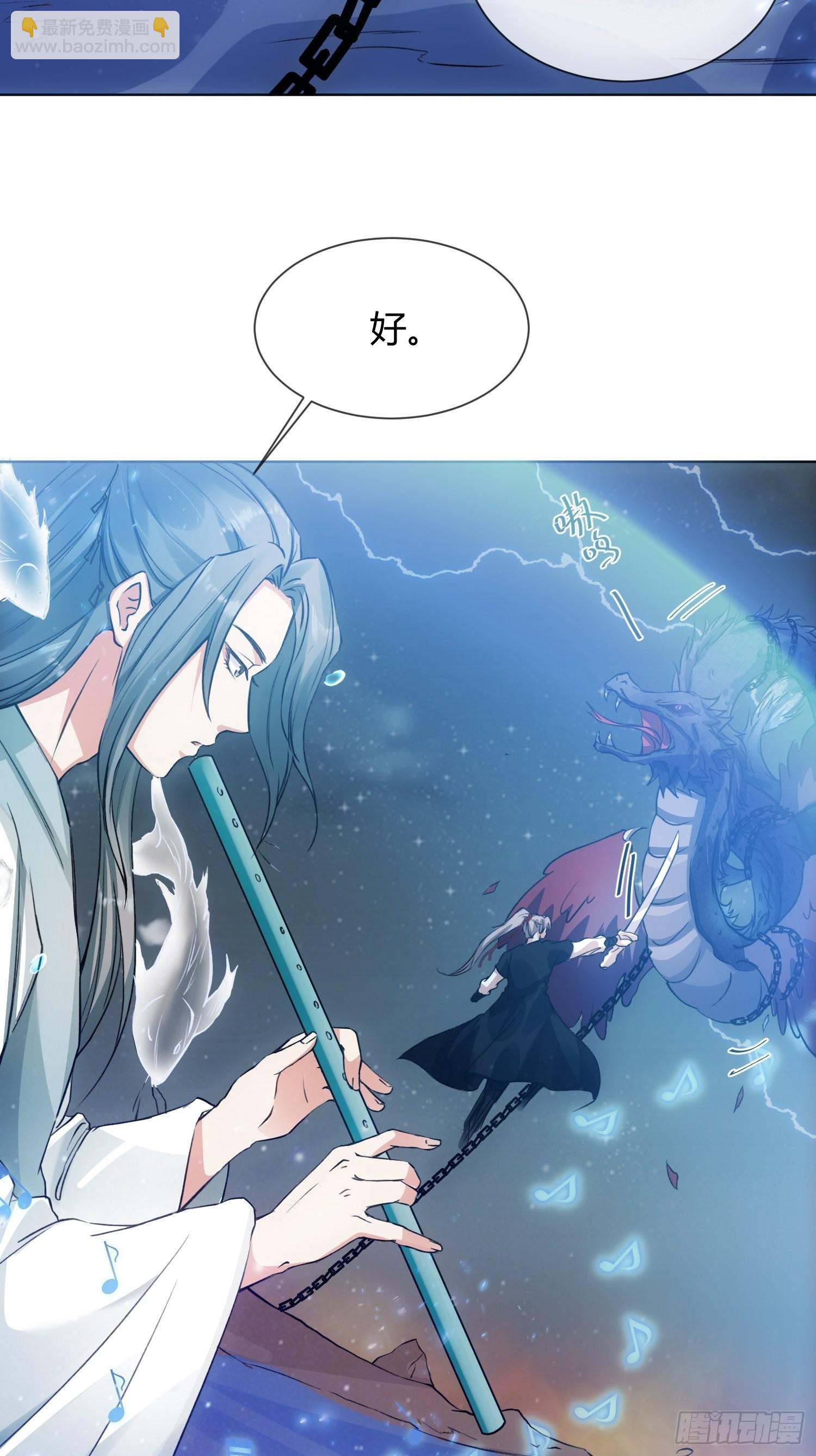 回忆篇（三）：滂沱大雨捻箫声-第28话