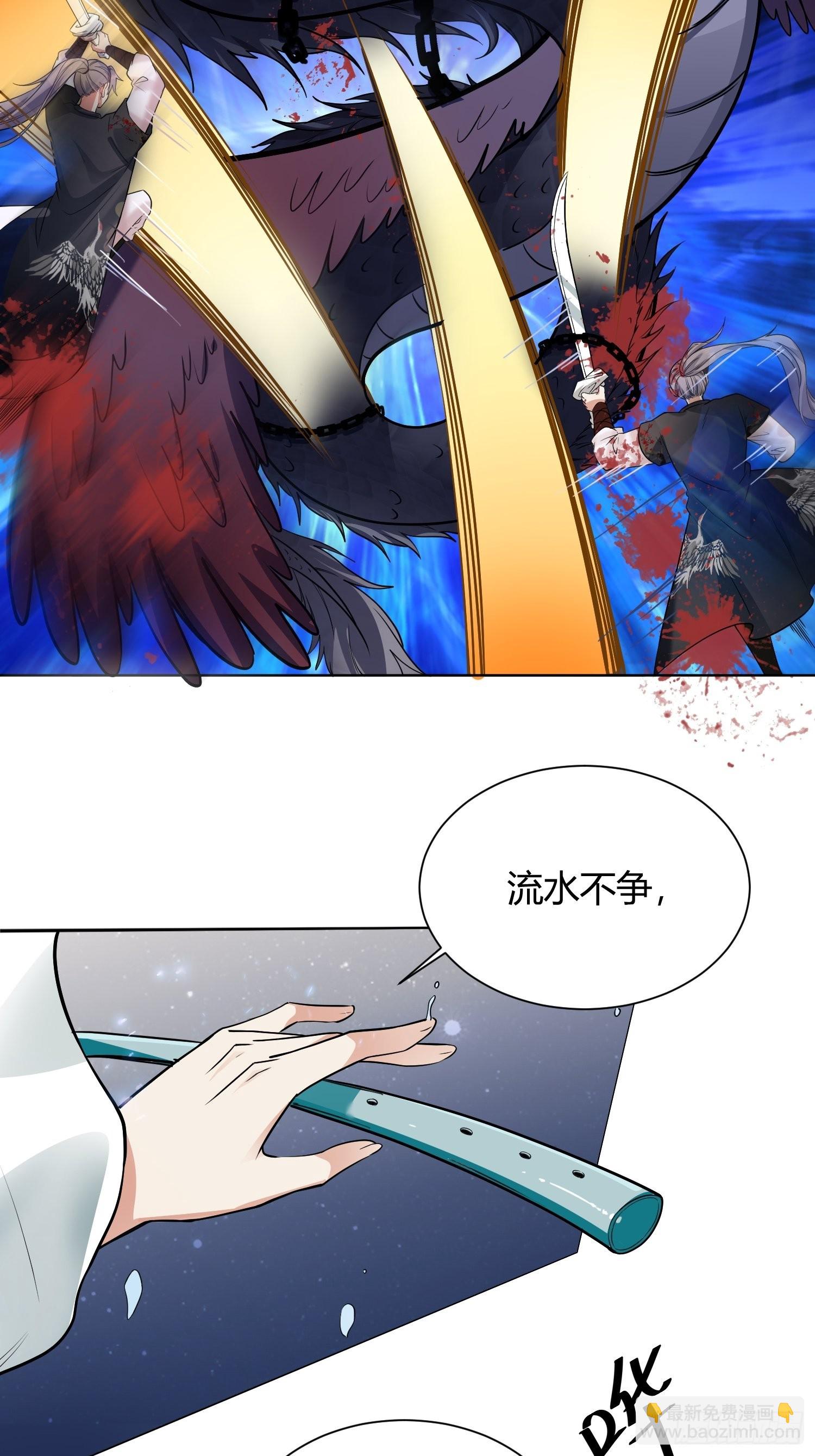 回忆篇（三）：滂沱大雨捻箫声-第28话